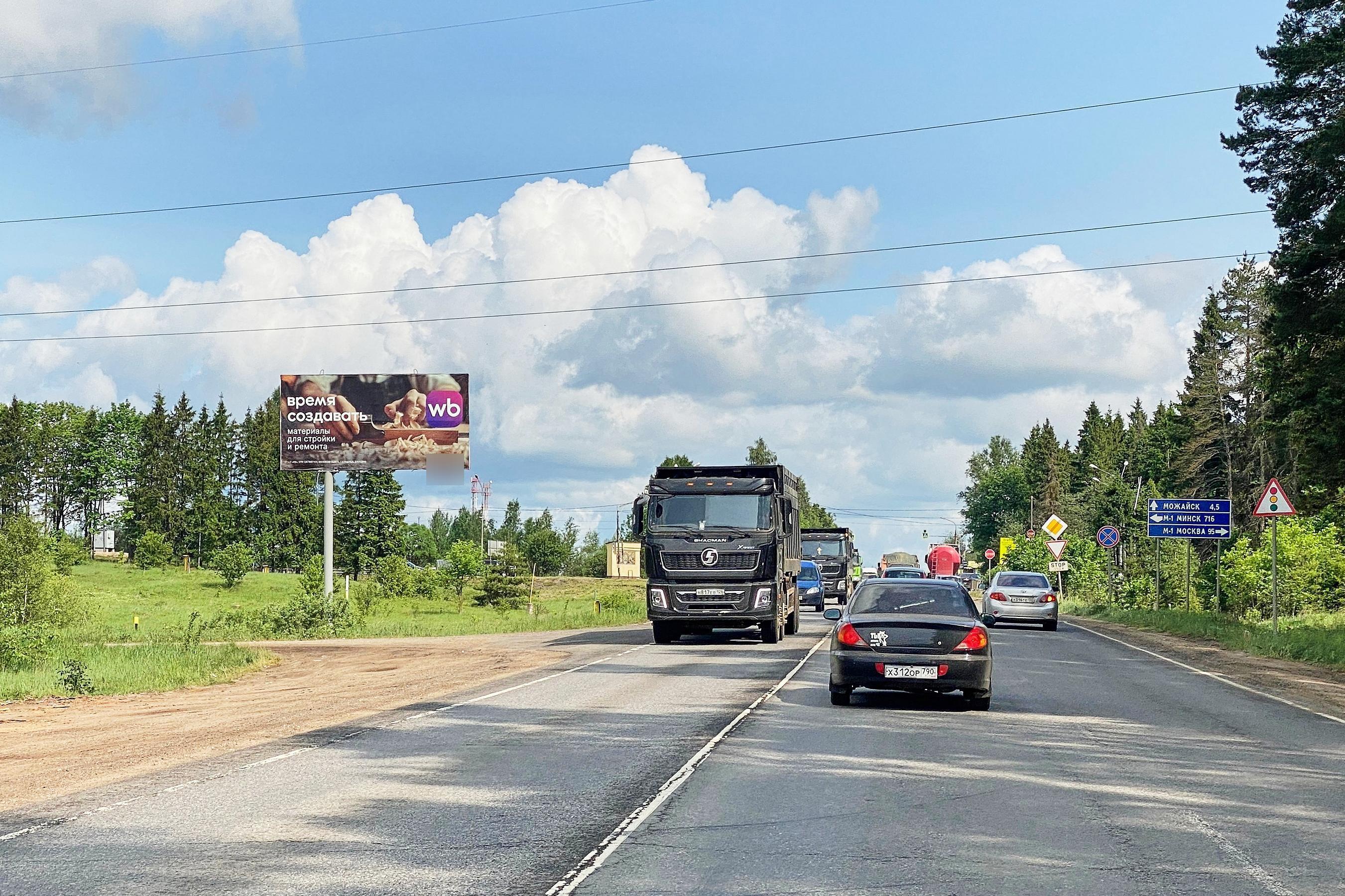 Фотография рекламного носителя, тип: Билборд 3x6, адрес: Минское ш., поворот на Верею, 0 150м, Можайск, Московская область, Россия. Сторона Б №961883