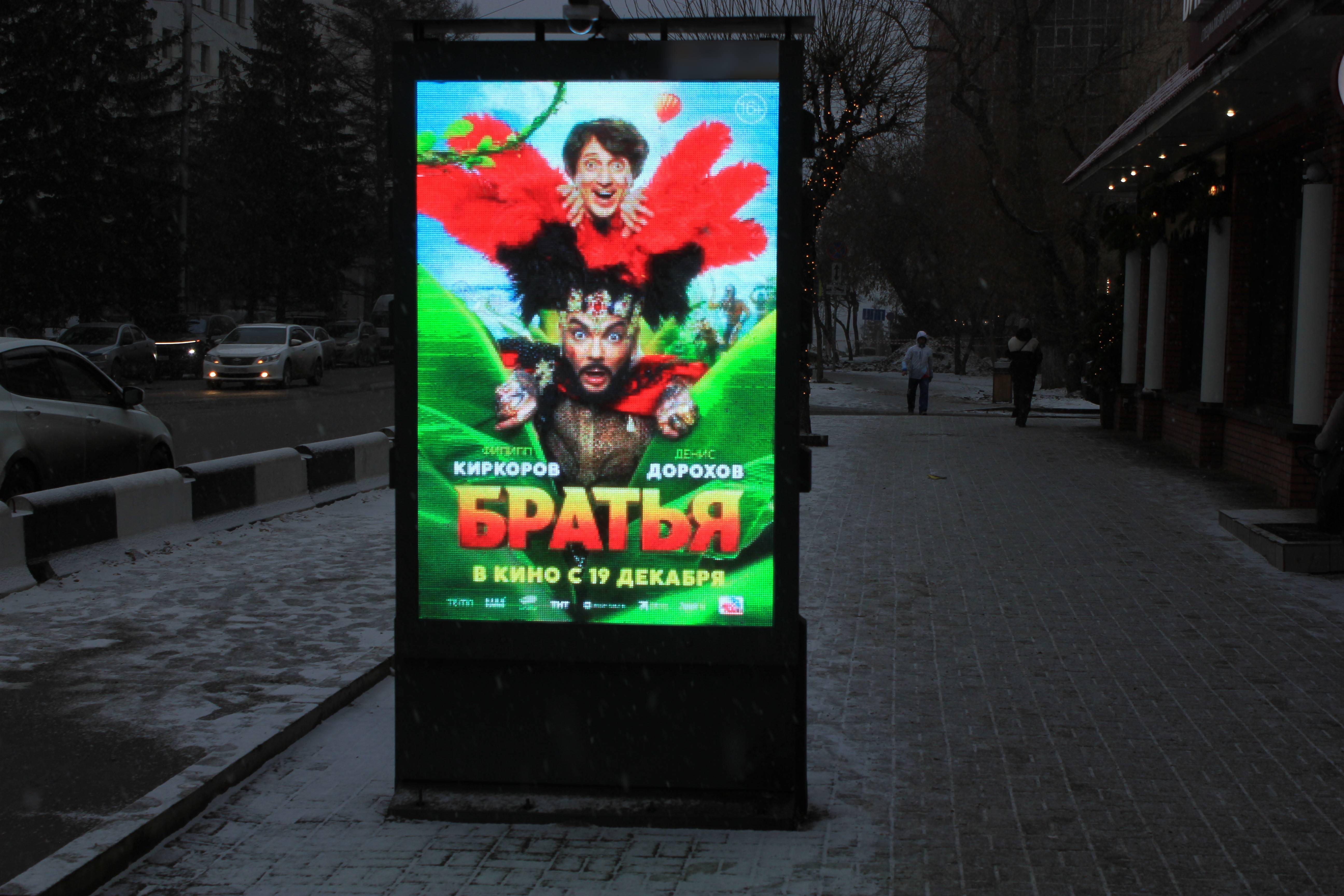 Фотография рекламного носителя, тип: Ситиформат 1.8x1.2, адрес: Перенсона ул., д.9, Красноярск, Красноярский край, Россия. Сторона А №1331693