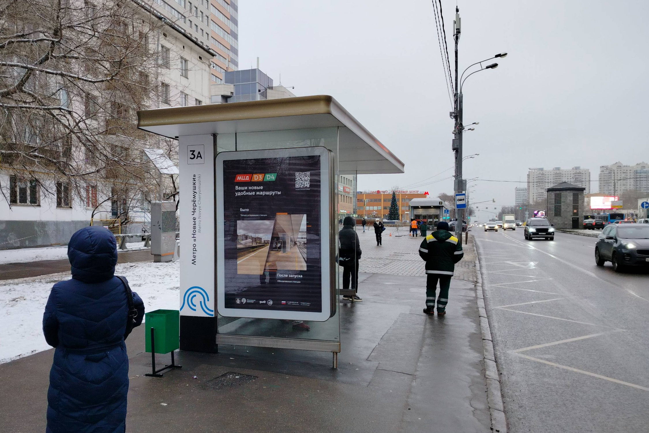 Фотография рекламного носителя, тип: Остановка 1.8x1.2, адрес: Профсоюзная ул., Москва, Россия. Сторона Б №335062