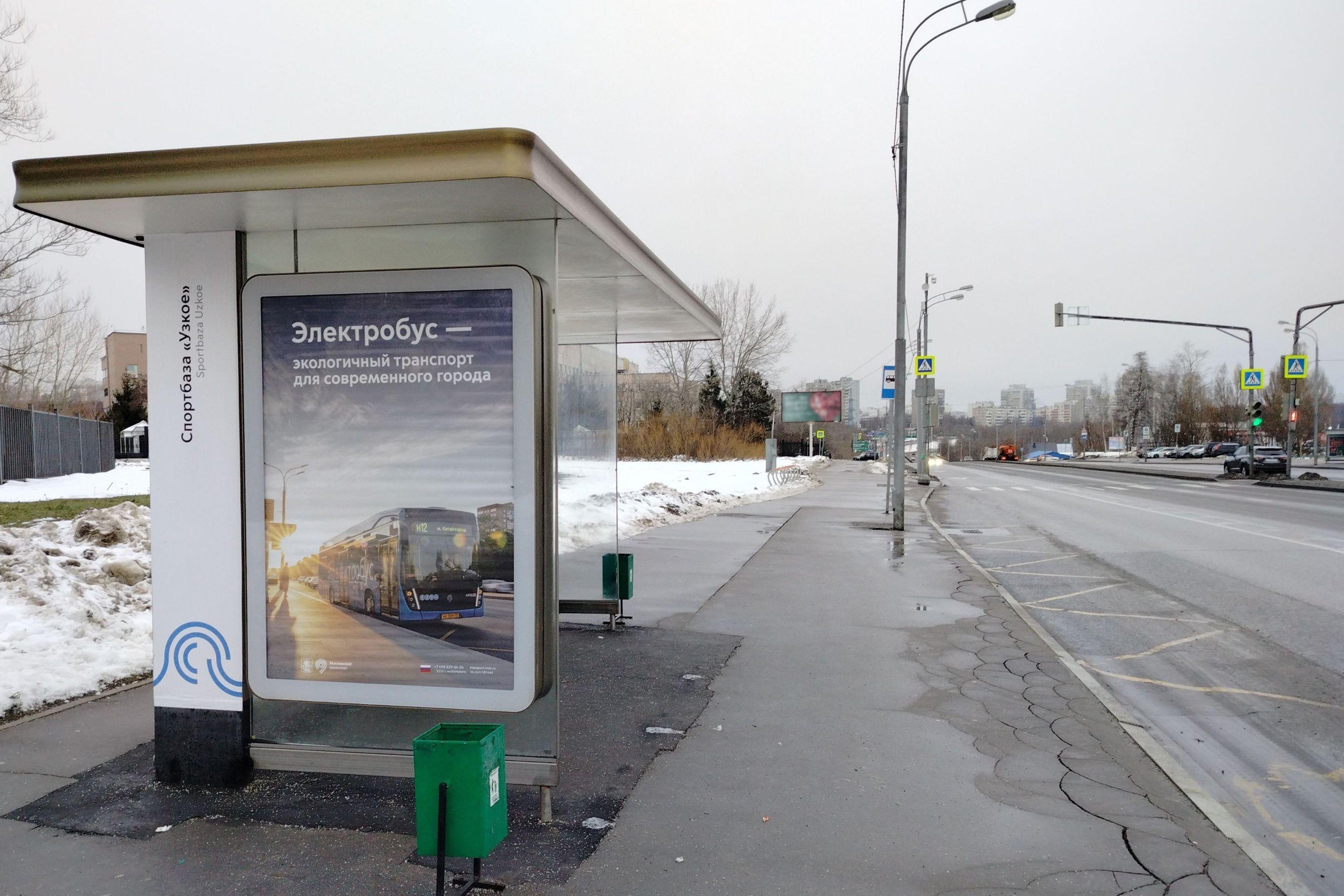 Фотография рекламного носителя, тип: Остановка 1.8x1.2, адрес: Севастопольский пр-т., д.123, стр.11, Москва, Россия. Сторона Б №933822