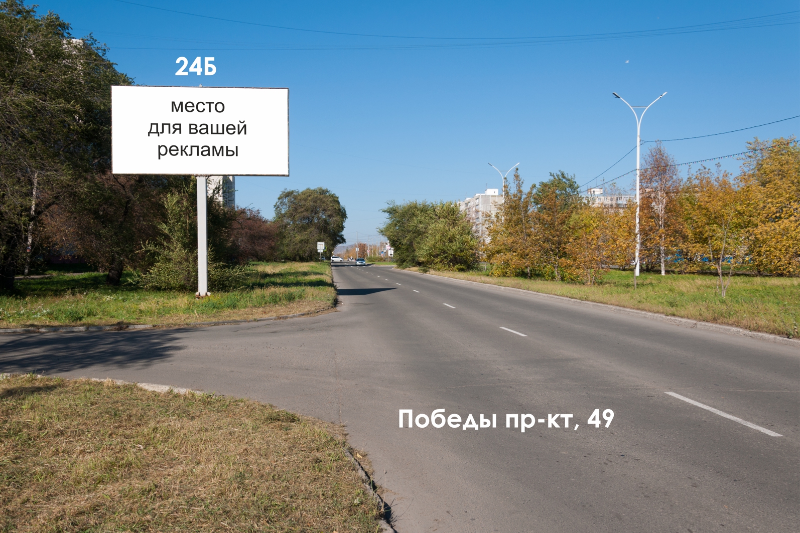 Фотография рекламного носителя, тип: Билборд 3x6, адрес: Победы пр-т., д.49, Комсомольск-на-Амуре, Хабаровский край, Россия. Сторона Б №1337949