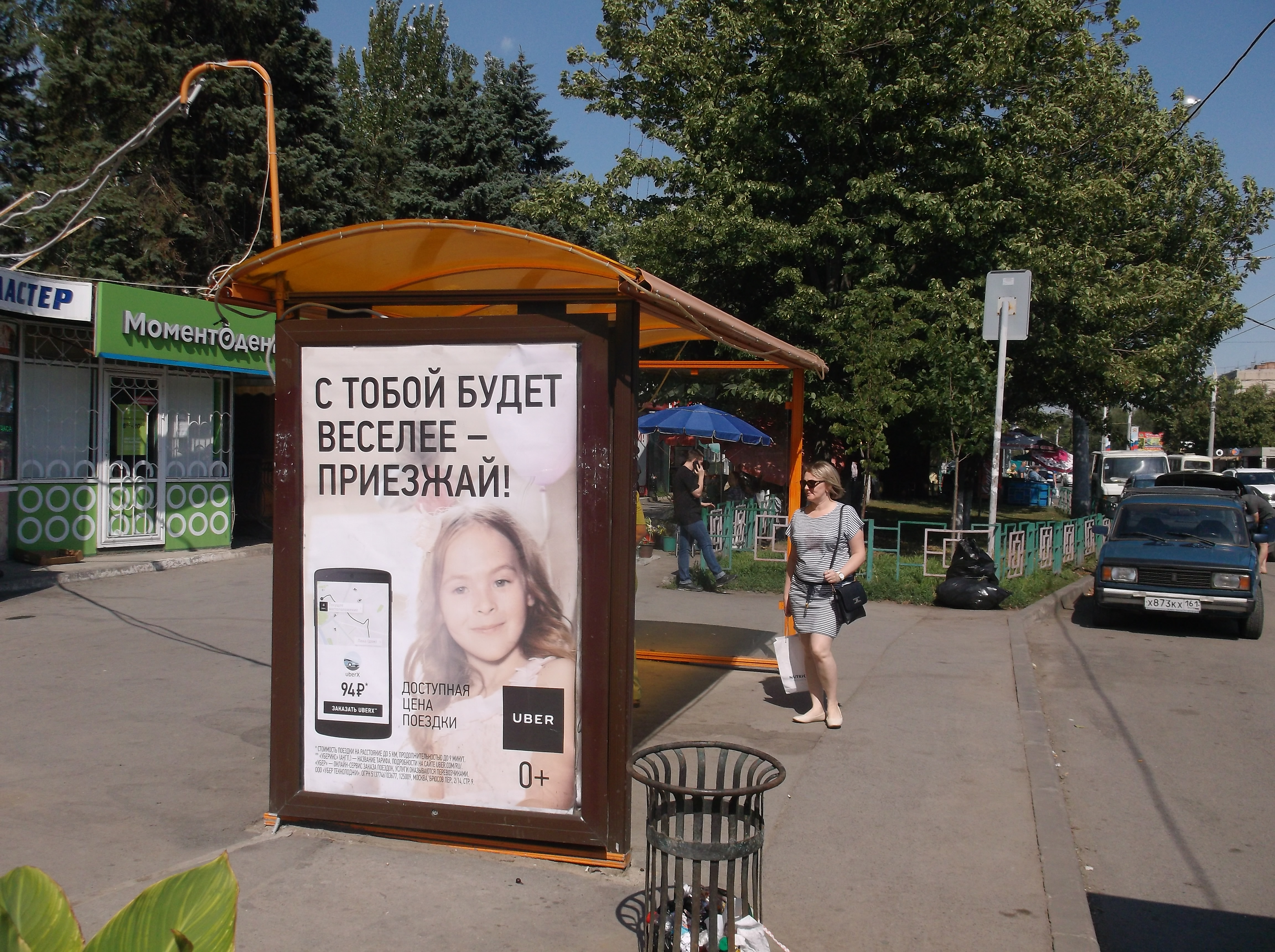 Фотография рекламного носителя, тип: Остановка 1.8x1.2, адрес: Коммунистический пр-т., ост. СовР "Универсам", поз.2, Ростов-на-Дону, Ростовская область, Россия. Сторона Б №622102