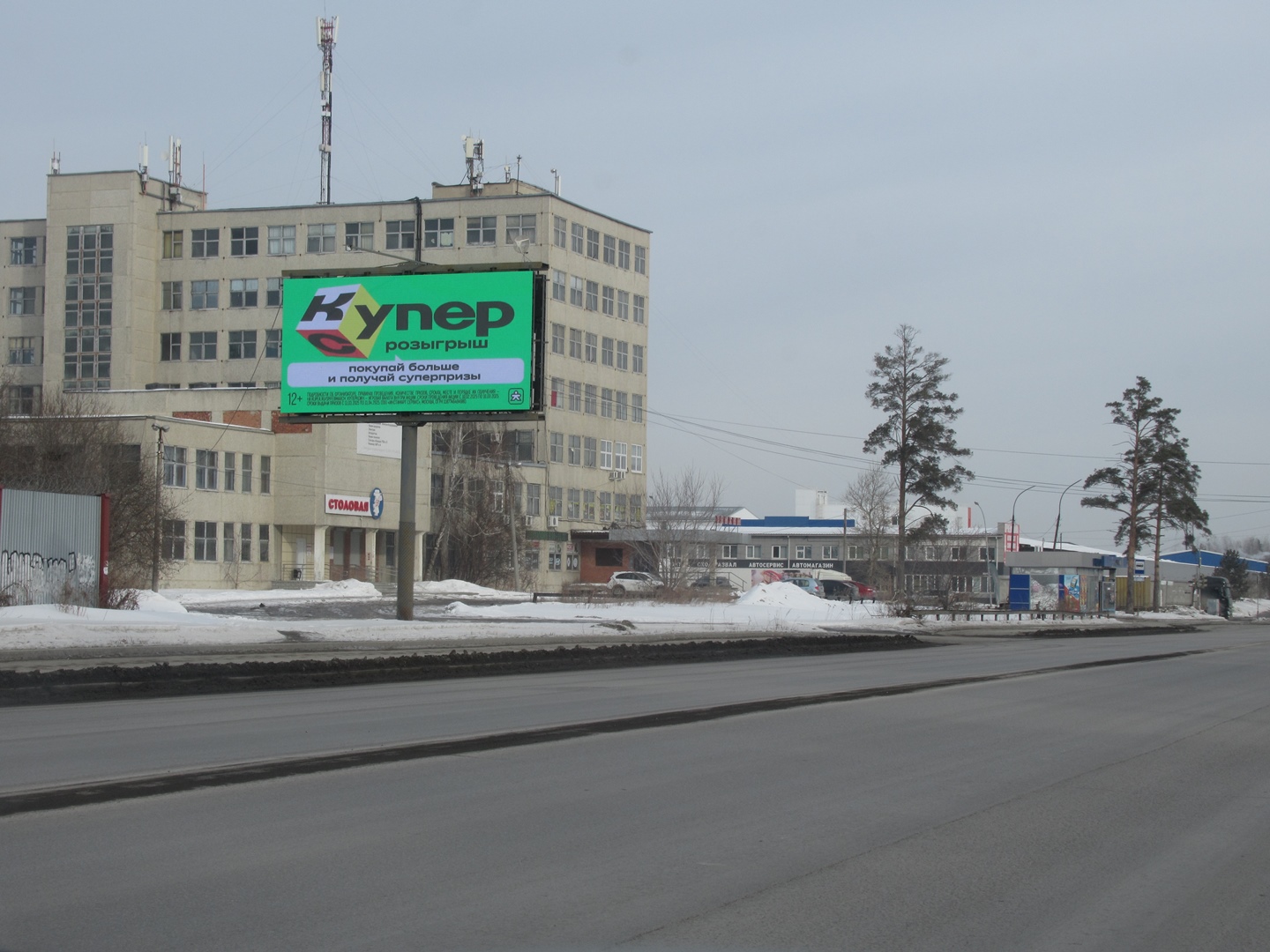 Фотография рекламного носителя, тип: Билборд 3x6, адрес: Расточная ул., X Монтажников ул., д.9, Екатеринбург, Свердловская область, Россия. Сторона B1-В12 №1060671