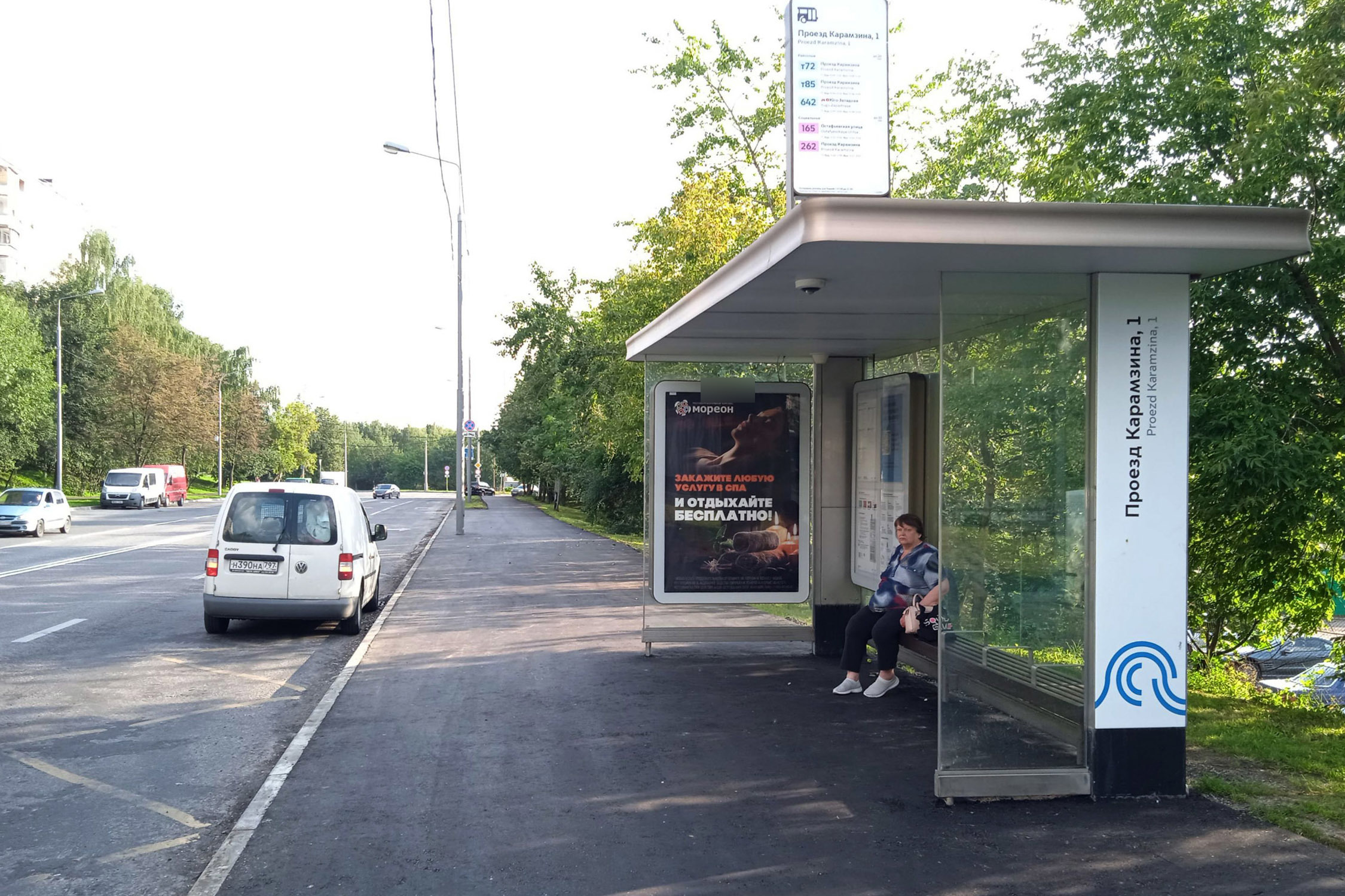Фотография рекламного носителя, тип: Остановка 1.8x1.2, адрес: Карамзина пр-зд., д.1 , поз.2, Москва, Россия. Сторона А №927552