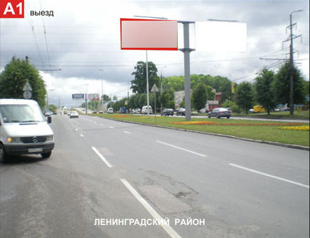 Фотография рекламного носителя, тип: Билборд 3x6, адрес: Московский пр-т., управление Строймеханизации, Калининград, Калининградская область, Россия. Сторона А1 №221852