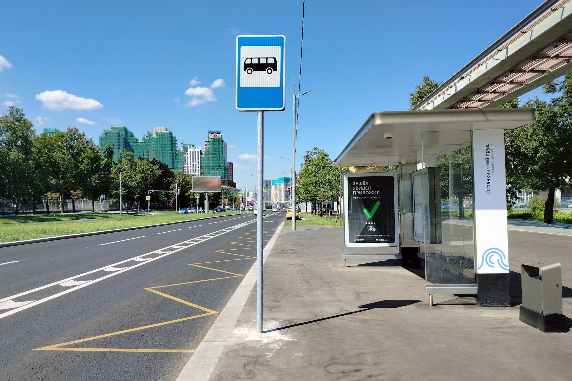 Фотография рекламного носителя, тип: Остановка 1.8x1.2, адрес: Королева Академика ул. Х Останкинский пр-т., поз.2, Москва, Россия. Сторона А №334674