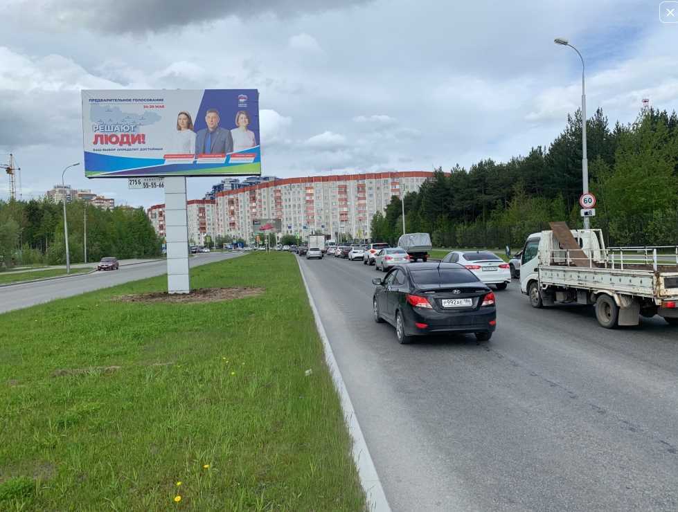 Фотография рекламного носителя, тип: Билборд 3x6, адрес: Югорский трак Х Флегонта Показаньева ул., Сургут, Ханты-Мансийский автономный округ – Югра, Россия. Сторона А1 №960075