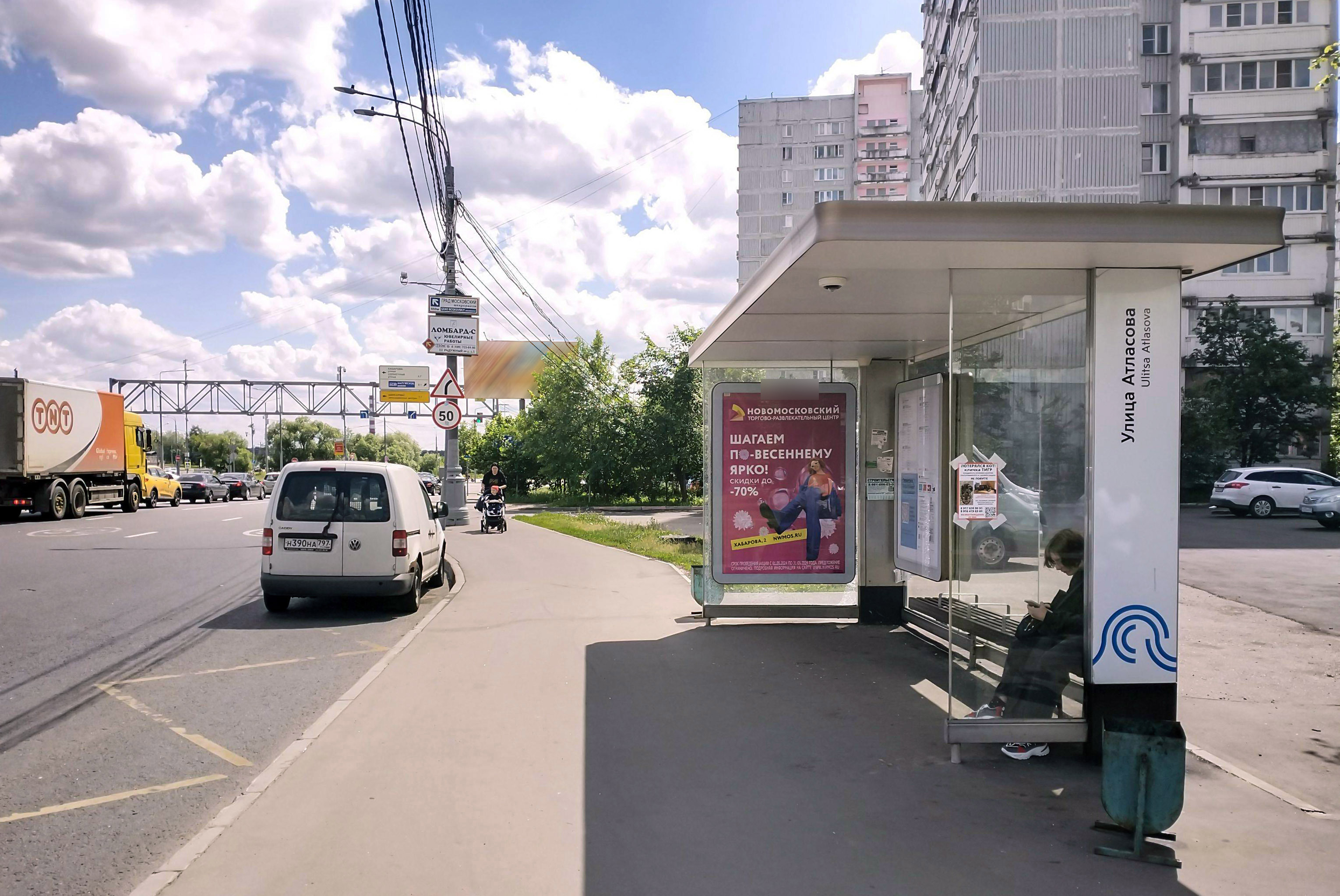 Фотография рекламного носителя, тип: Остановка 1.8x1.2, адрес: Атласова ул., ост. "Ул. Атласова", Москва, Россия. Сторона А №1084534