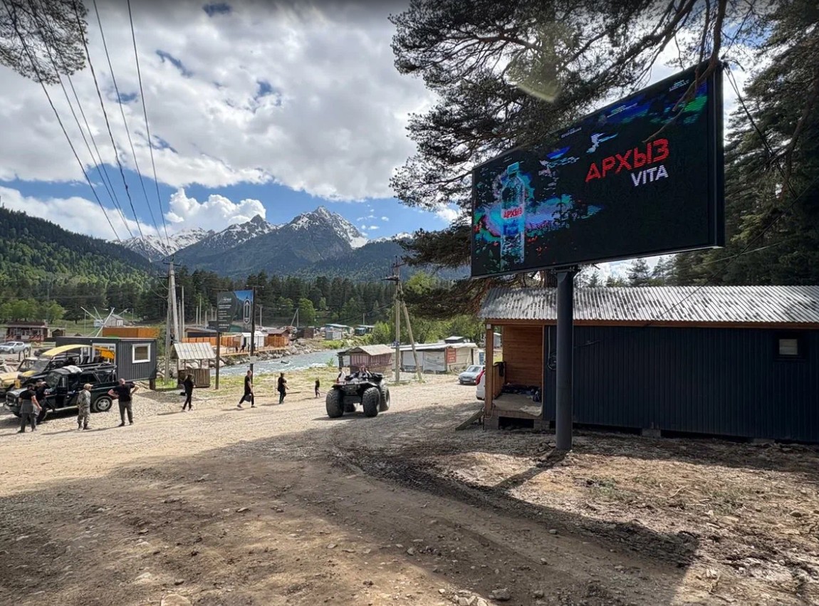 Фотография рекламного носителя, тип: Билборд 3x6, адрес: Архыз пос., Софийская поляна, направление на Романтик, Черкесск, Республика Карачаево-Черкесия, Россия. Сторона A1-A10 №1388435