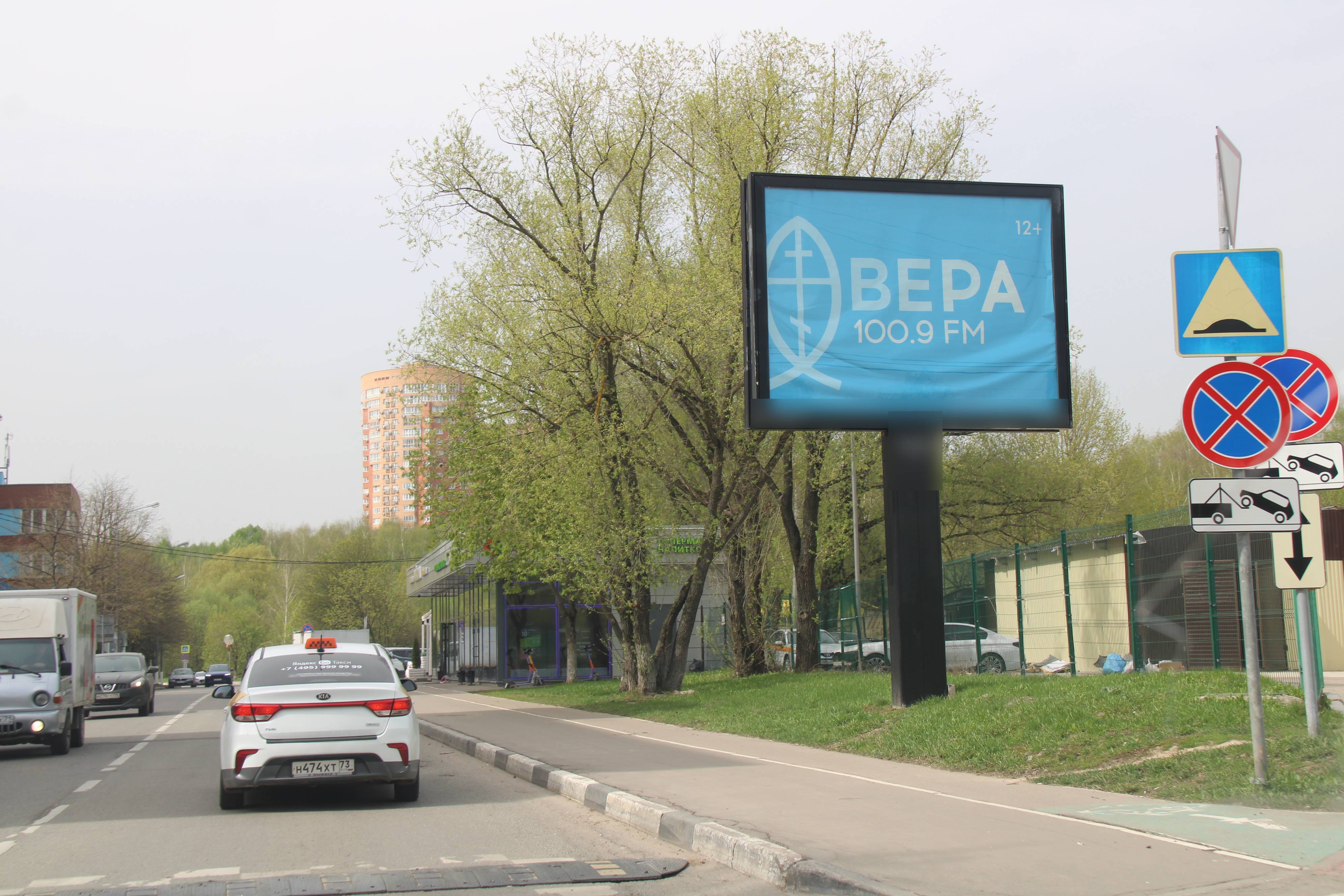 Фотография рекламного носителя, тип: Ситиборд 2.7x3.7, адрес: Лавочкина ул., д.13, корп.4, Химки, Московская область, Россия. Сторона А №951397