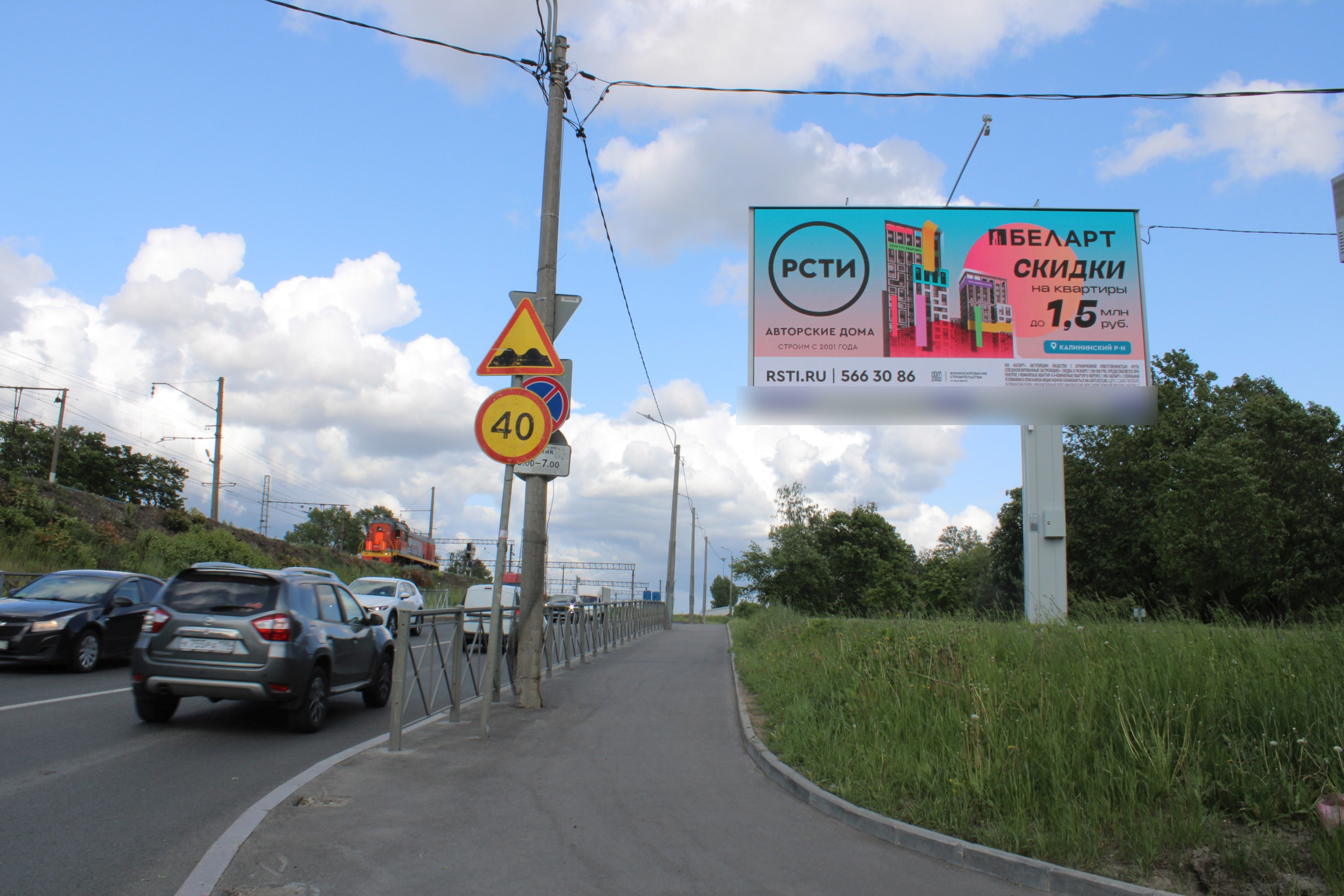 Фотография рекламного носителя, тип: Билборд 3x6, адрес: Полюстровский пр-т. Х Харченко ул., Санкт-Петербург, Россия. Сторона А1 №120422