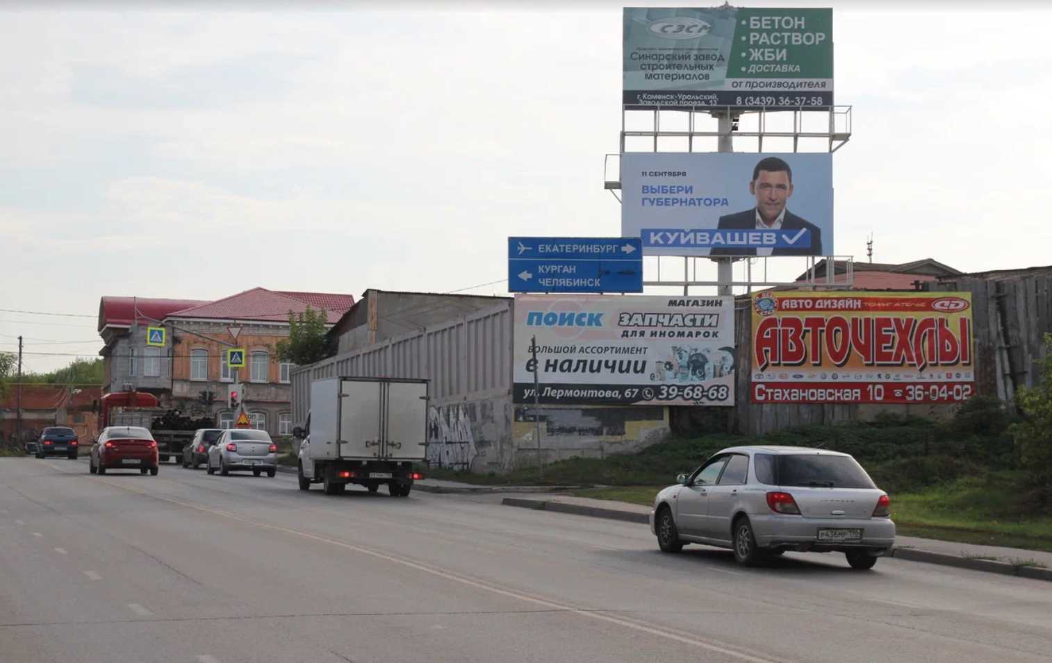 Фотография рекламного носителя, тип: Билборд 3x6, адрес: Ленина ул. Х Карла Маркса, Каменск-Уральский, Свердловская область, Россия. Сторона А1 №1335347