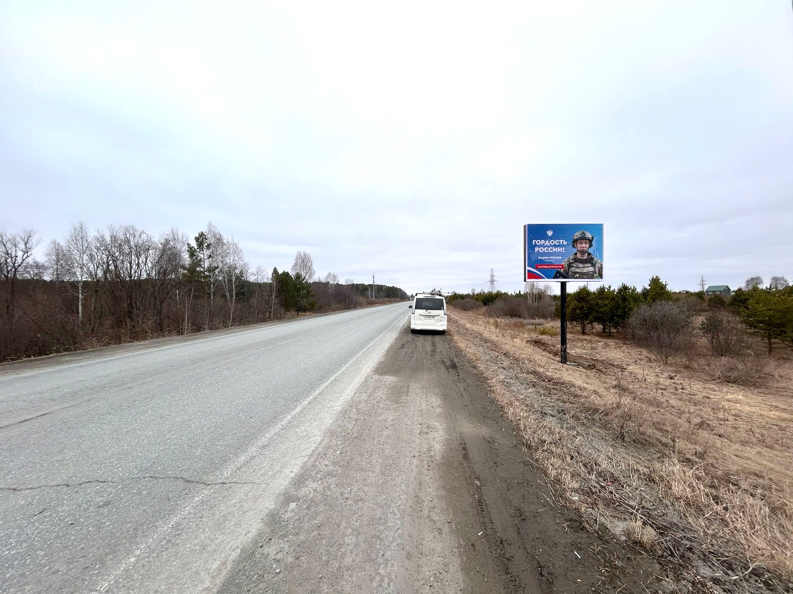 Фотография рекламного носителя, тип: Ситиборд 2.7x3.7, адрес: Обуховское с., Заречная ул., д.1, Камышлов, Свердловская область, Россия. Сторона А1 №1374281