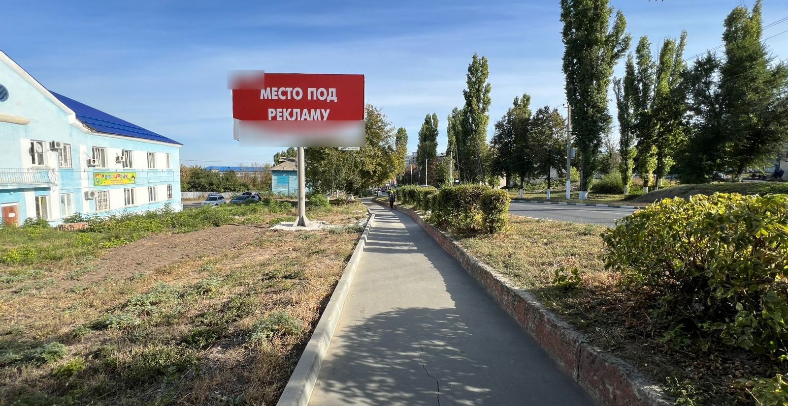 Фотография рекламного носителя, тип: Билборд 3x6, адрес: Саратовская ул. Х Комсомольская ул., Вольск, Саратовская область, Россия. Сторона B №1330095