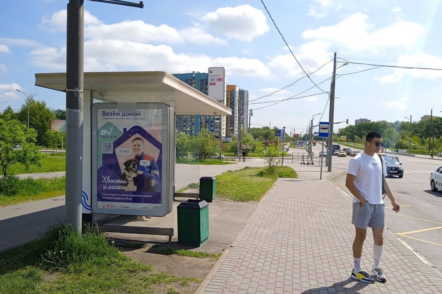 Фотография рекламного носителя, тип: Остановка 1.8x1.2, адрес: Георгиевский пр-т., корп.2044, Зеленоград, Москва, Россия. Сторона Б №950271