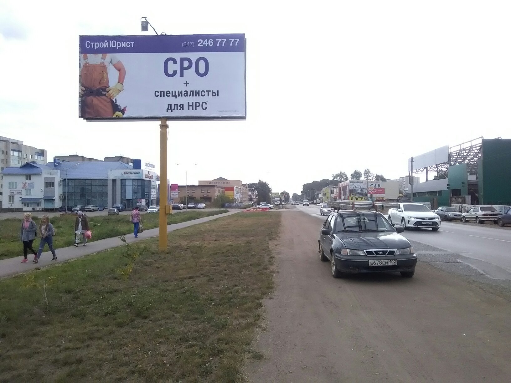 Фотография рекламного носителя, тип: Билборд 3x6, адрес: Николо-Березовское ш., Нефтекамск, Республика Башкортостан, Россия. Сторона Б №217083
