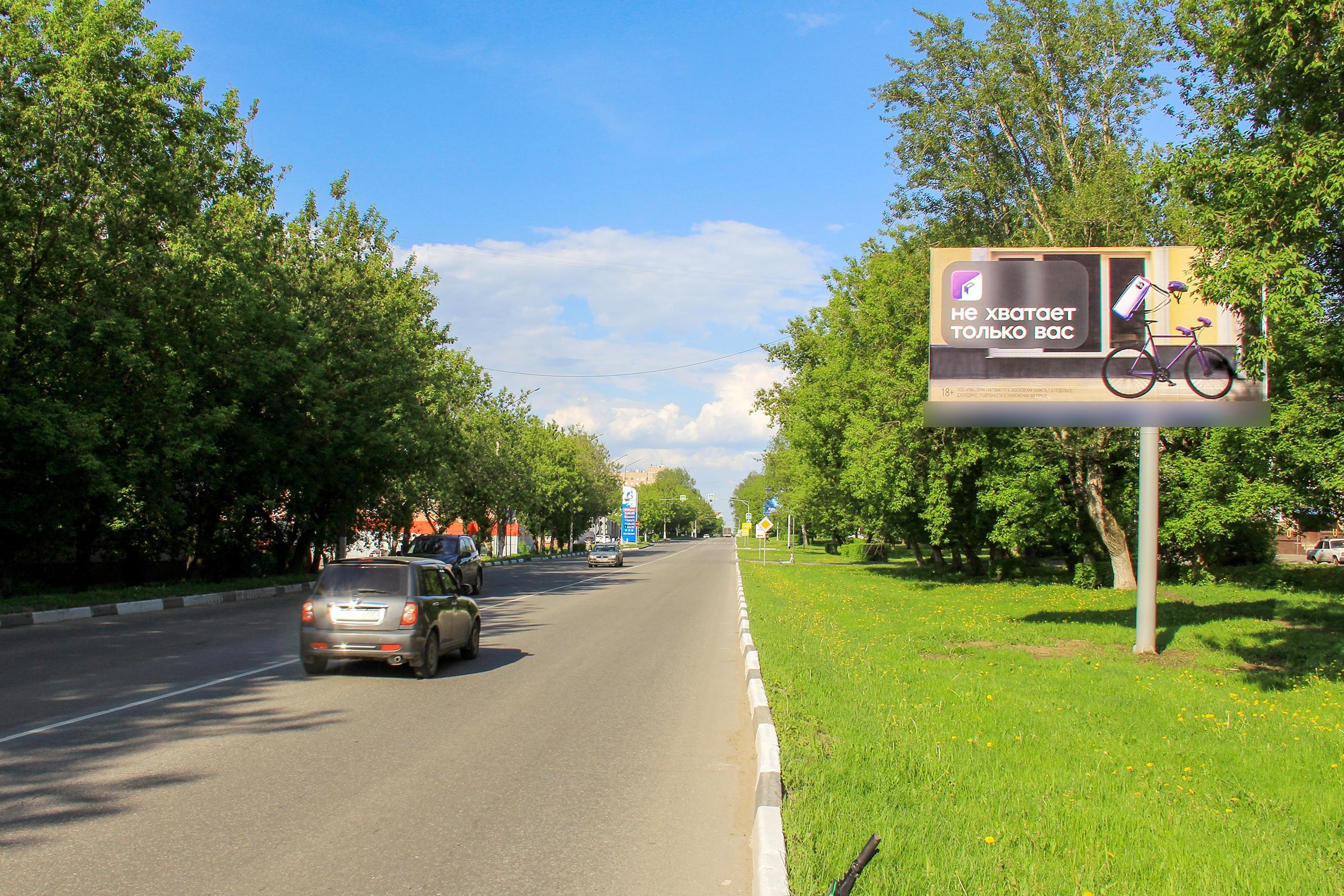 Фотография рекламного носителя, тип: Билборд 3x6, адрес: 3-го Интернационала ул., д.183, Ногинск, Московская область, Россия. Сторона А №653194