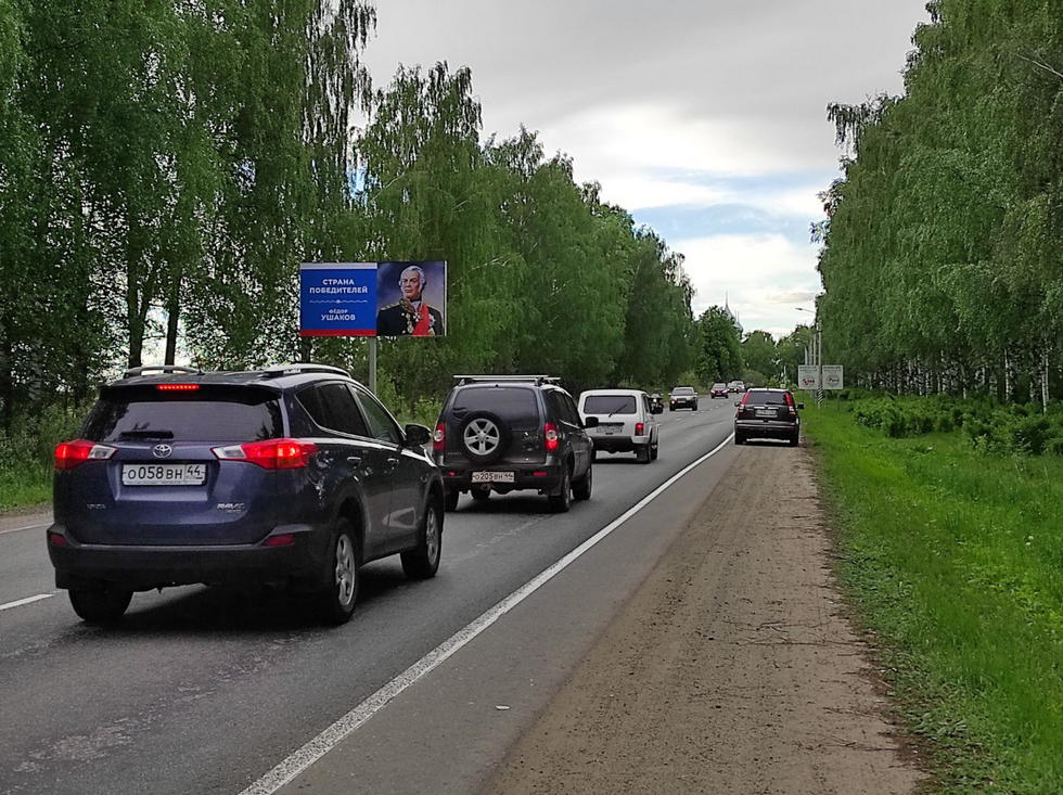 Фотография рекламного носителя, тип: Билборд 3x6, адрес: Красносельское ш., 200м от Поддубное пос., Кострома, Костромская область, Россия. Сторона Б №155528