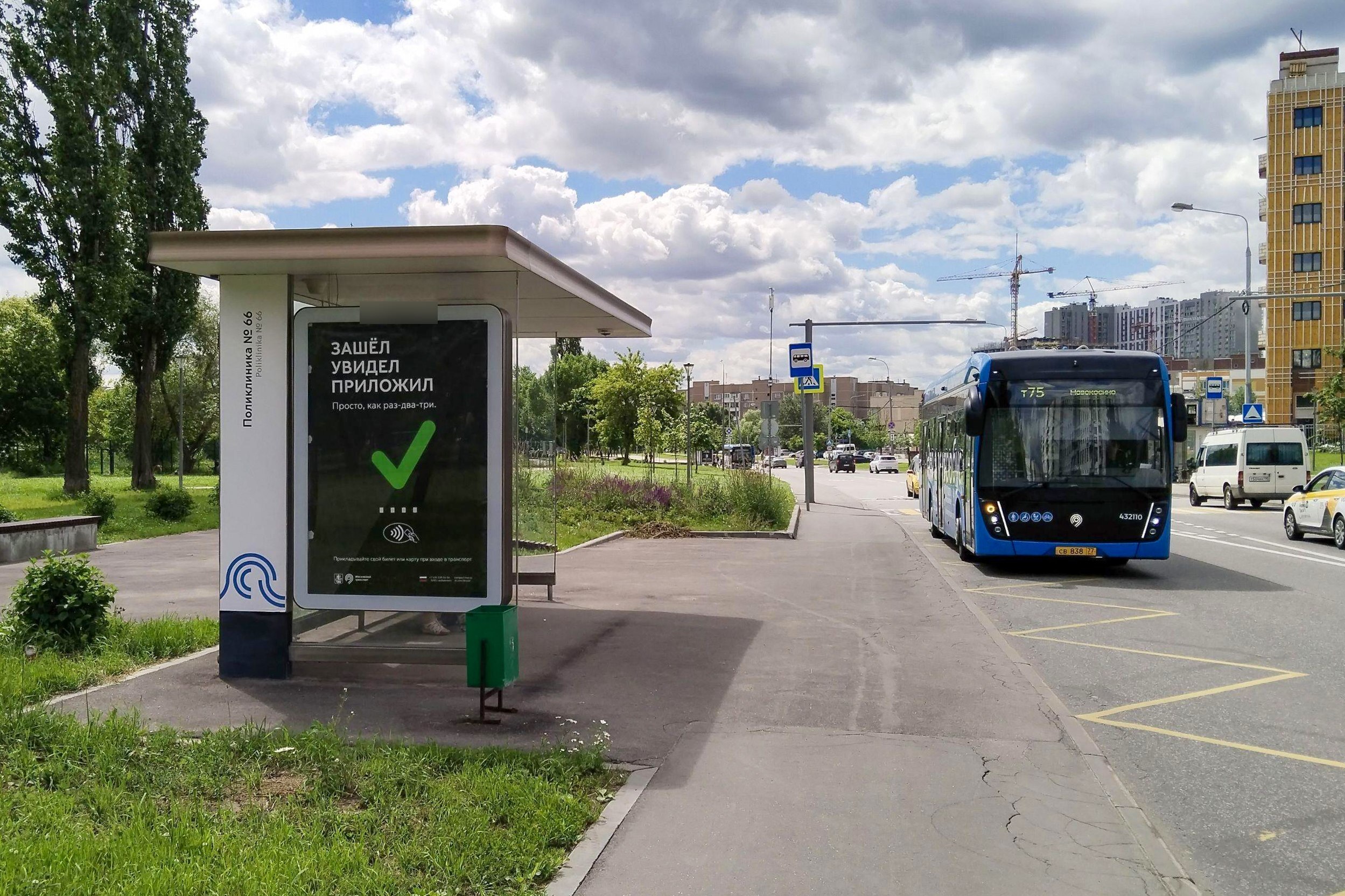 Фотография рекламного носителя, тип: Остановка 1.8x1.2, адрес: Салтыковская ул., д.11б, ост. "Поликлиника №66", Москва, Россия. Сторона Б №933637