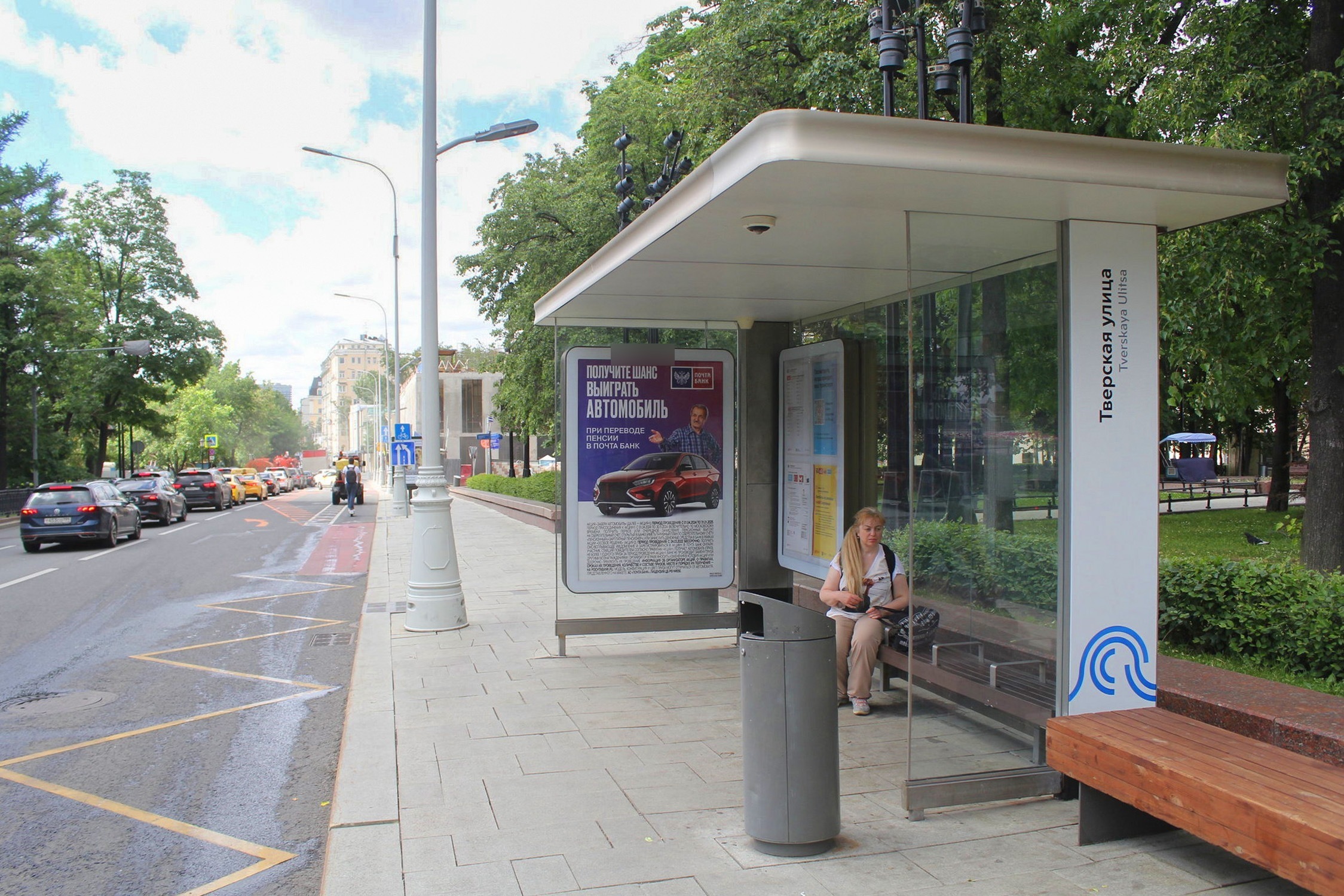 Фотография рекламного носителя, тип: Остановка 1.8x1.2, адрес: Тверской б-р., д.28, Москва, Россия. Сторона А №557106