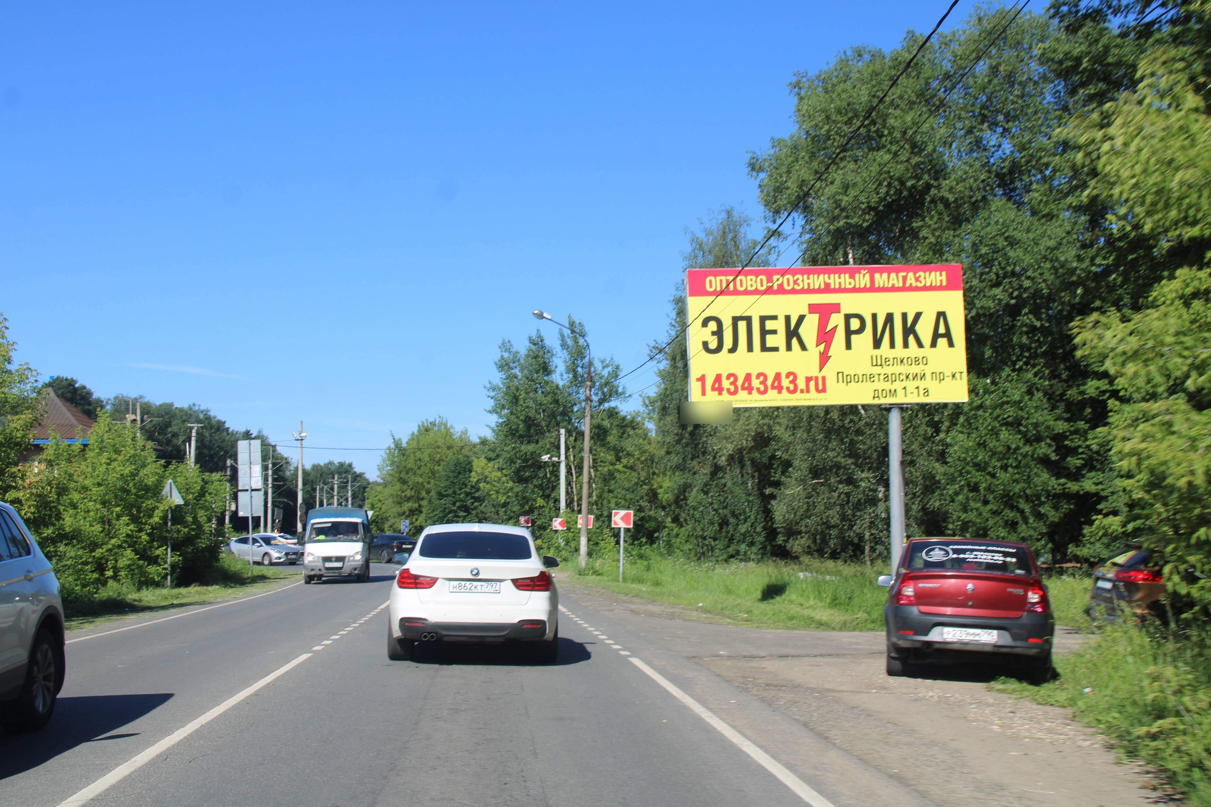 Фотография рекламного носителя, тип: Билборд 3x6, адрес: Щёлково - Болшево а/д, перед ж/д переездом, Щелково, Московская область, Россия. Сторона А №1006571