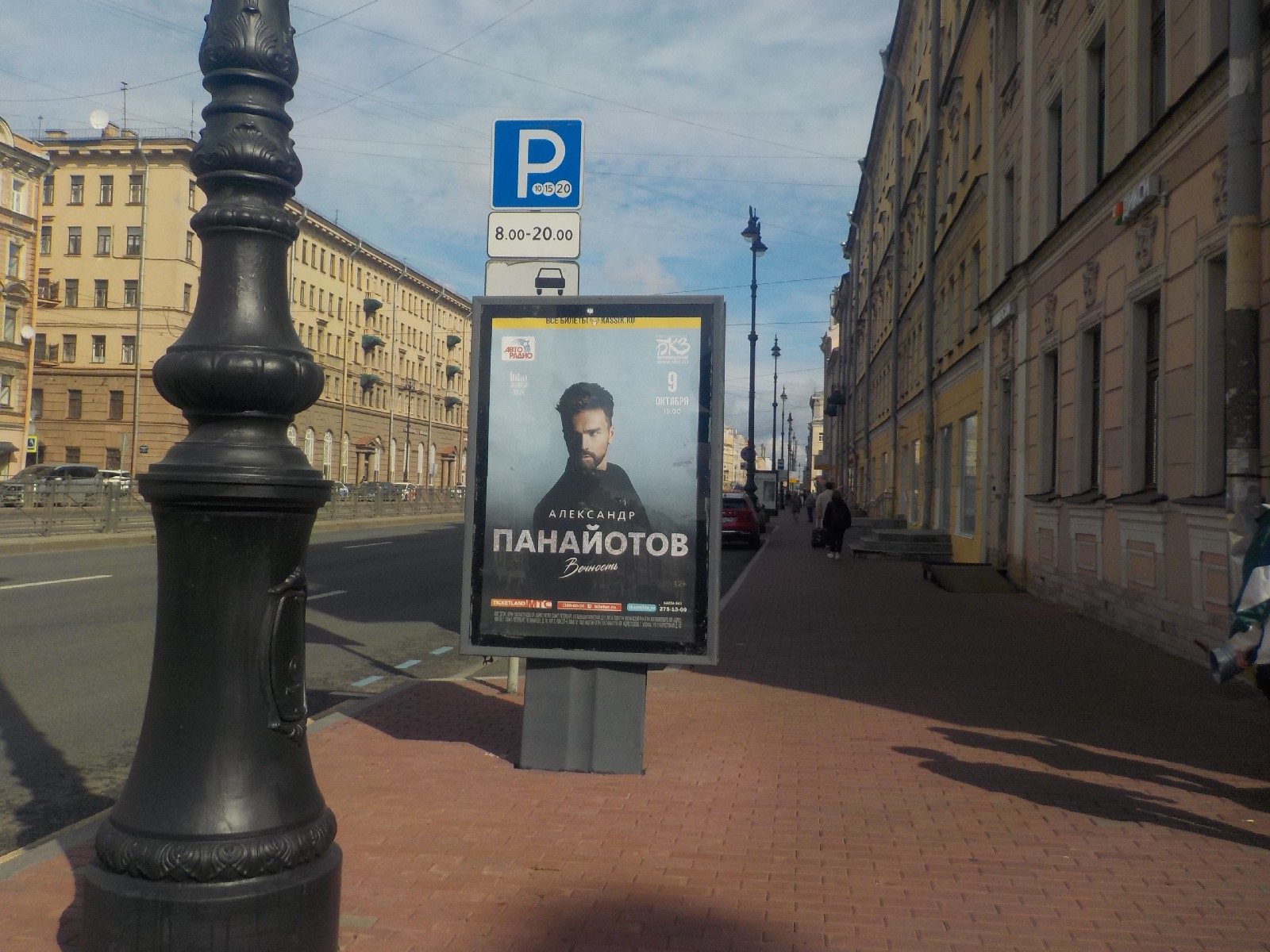 Фотография рекламного носителя, тип: Ситиформат 1.8x1.2, адрес: Лиговский пр-т., д.106, Санкт-Петербург, Россия. Сторона А №165919