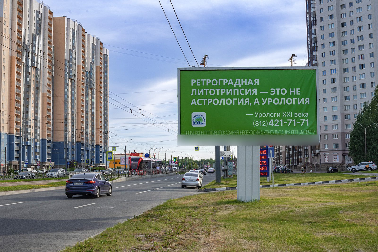 Фотография рекламного носителя, тип: Билборд 3x6, адрес: Коллонтай ул., д.10, Санкт-Петербург, Россия. Сторона A №515107