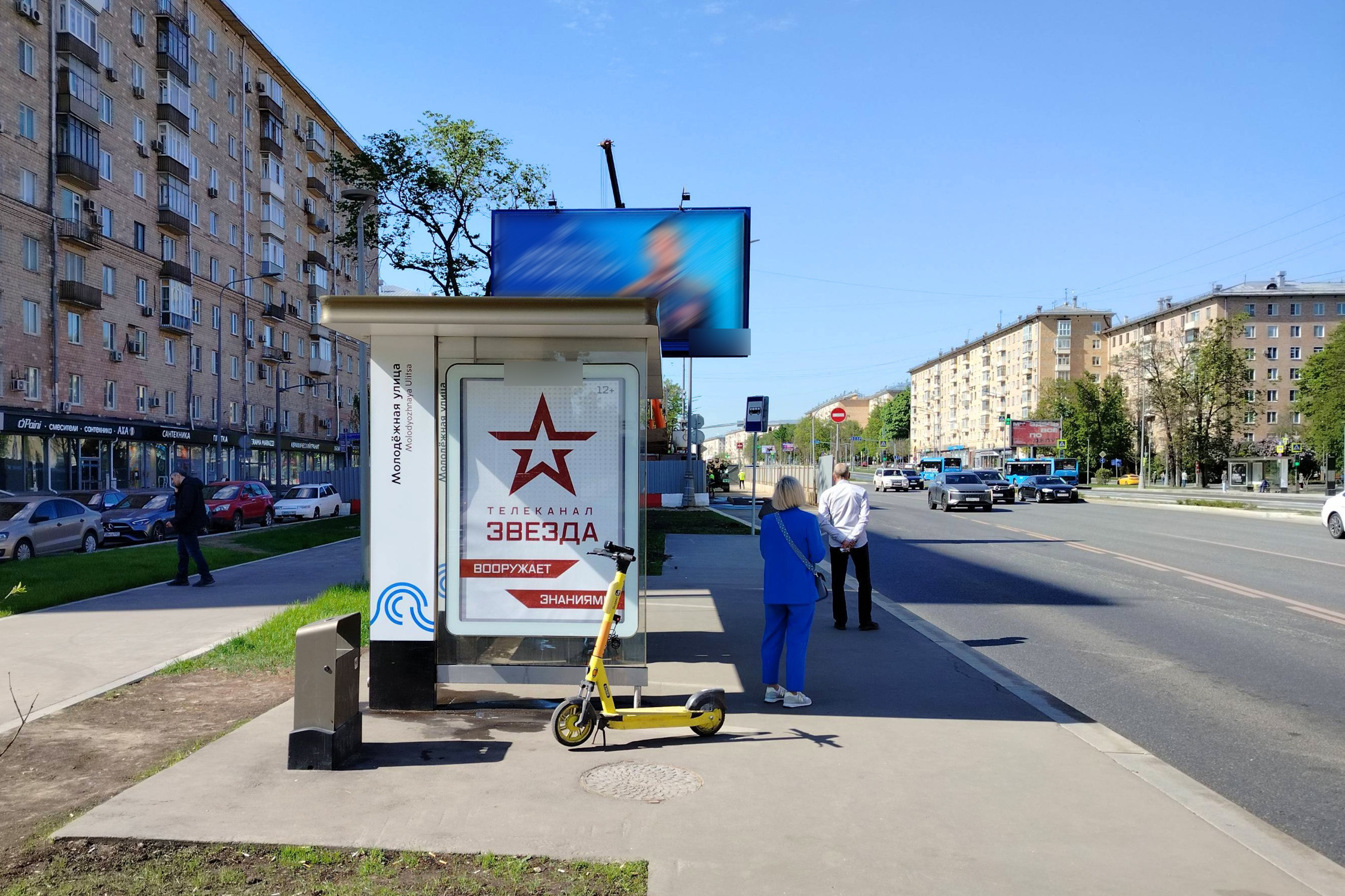 Фотография рекламного носителя, тип: Остановка 1.8x1.2, адрес: Ленинский пр-т., д.67, Москва, Россия. Сторона Б №499438