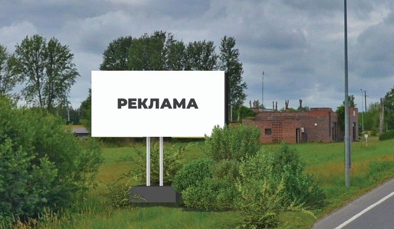 Фотография рекламного носителя, тип: Билборд 3x6, адрес: Романово-Калининград а/д, 12 200м, справа, Калининградская область, Россия. Сторона В №697859