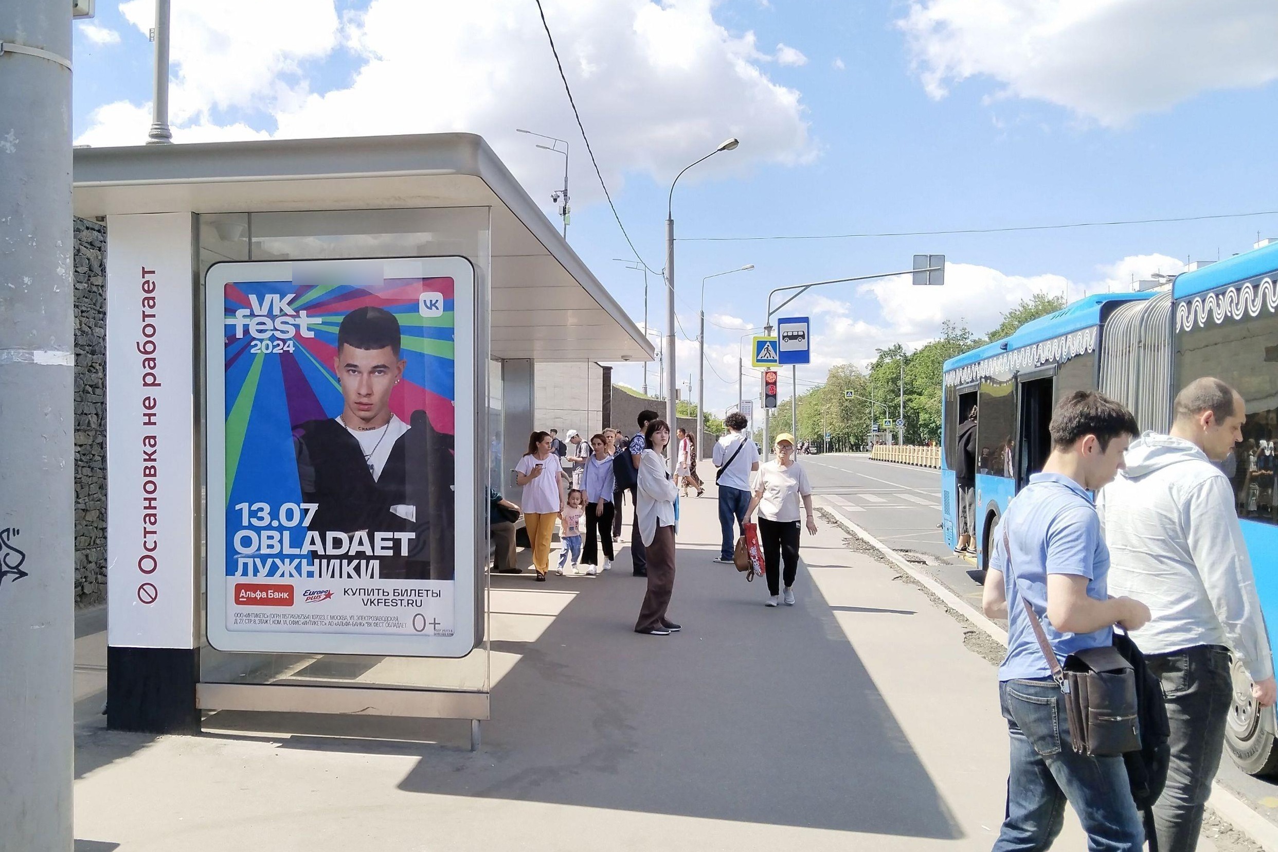 Фотография рекламного носителя, тип: Остановка 1.8x1.2, адрес: Красный Казанец ул., ост. "метро "Выхино", поз.1, Москва, Россия. Сторона Б №956557