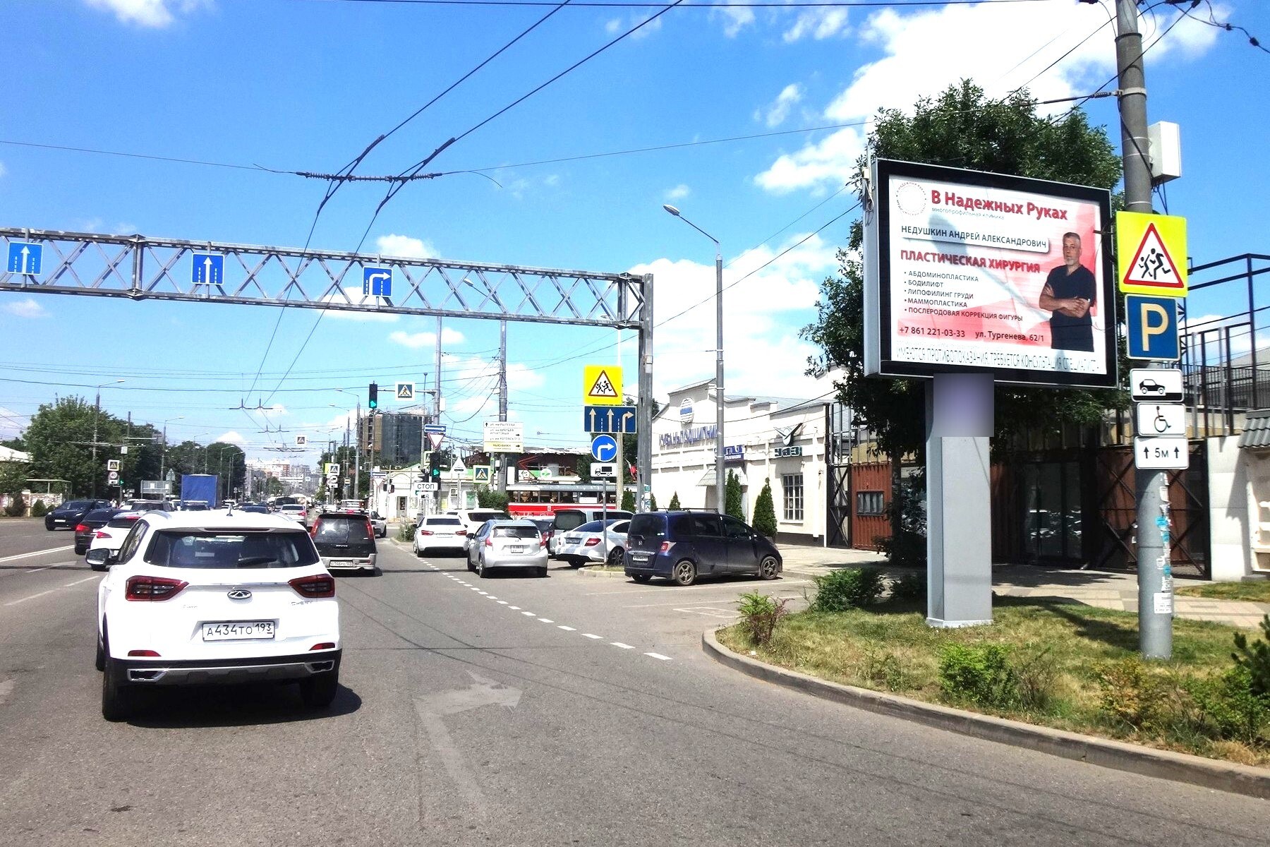 Фотография рекламного носителя, тип: Ситиборд 2.7x3.7, адрес: Тургенева ул., д.18, Краснодар, Краснодарский край, Россия. Сторона A1-A5 №459343