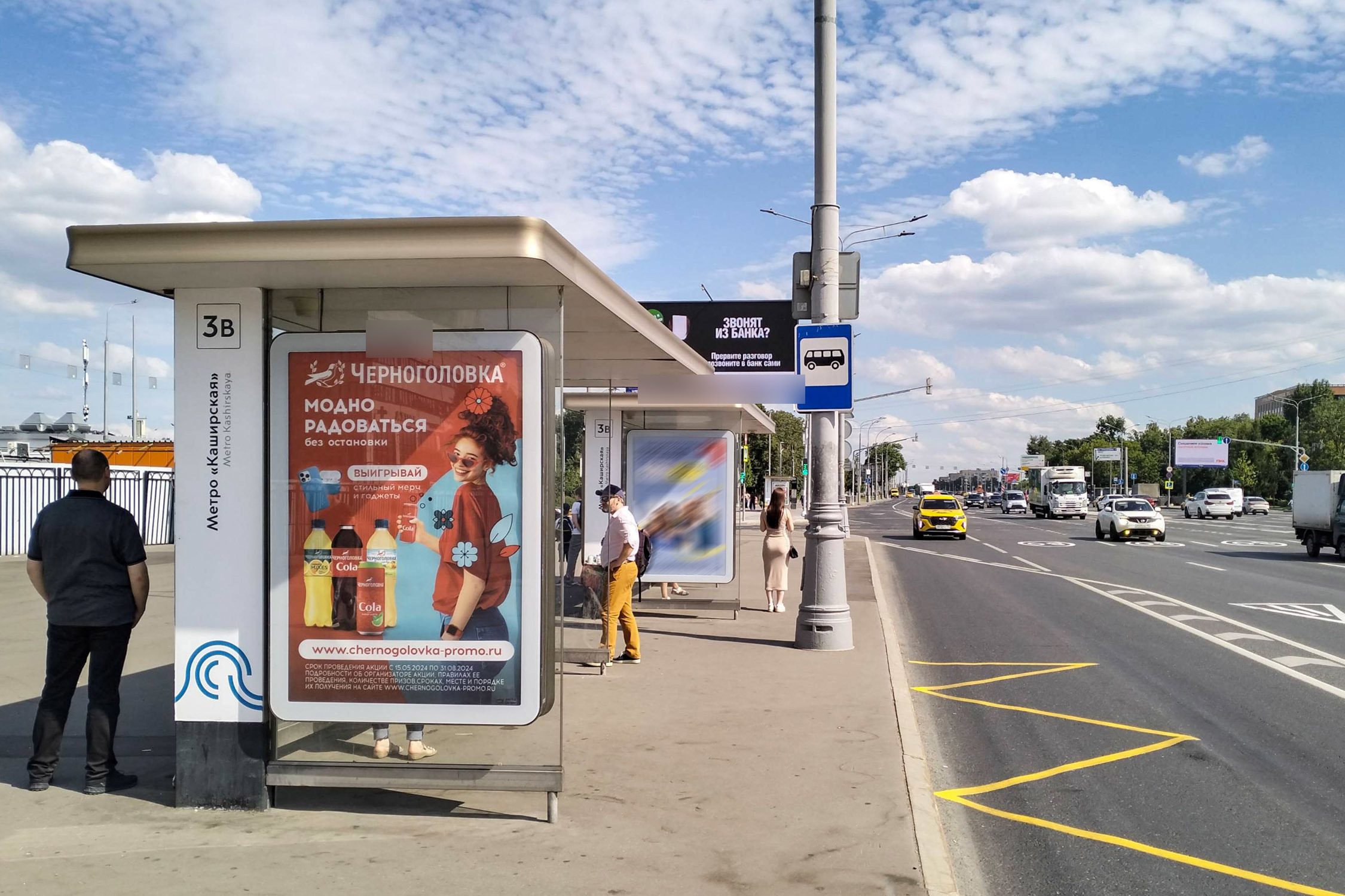 Фотография рекламного носителя, тип: Остановка 1.8x1.2, адрес: Каширское ш., д.25Б, ост. метро "Каширская", Москва, Россия. Сторона Б №997483