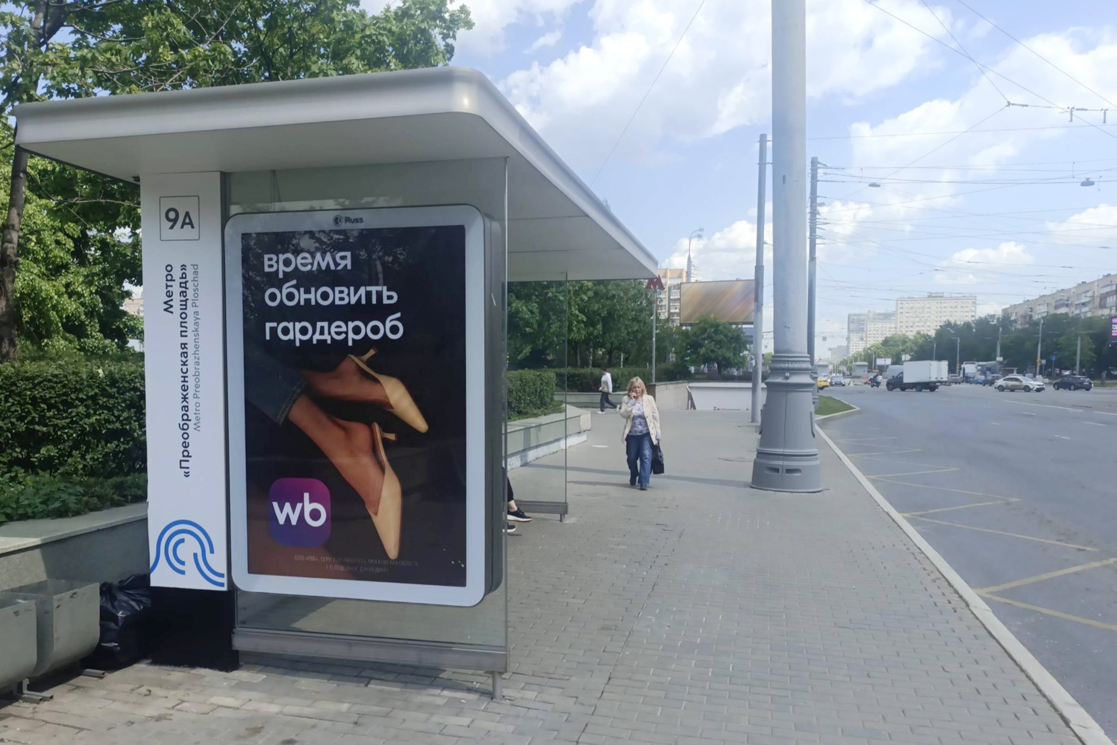 Фотография рекламного носителя, тип: Остановка 1.8x1.2, адрес: Преображенская пл., ост. "метро Преображенская площадь", Москва, Россия. Сторона Б №943919