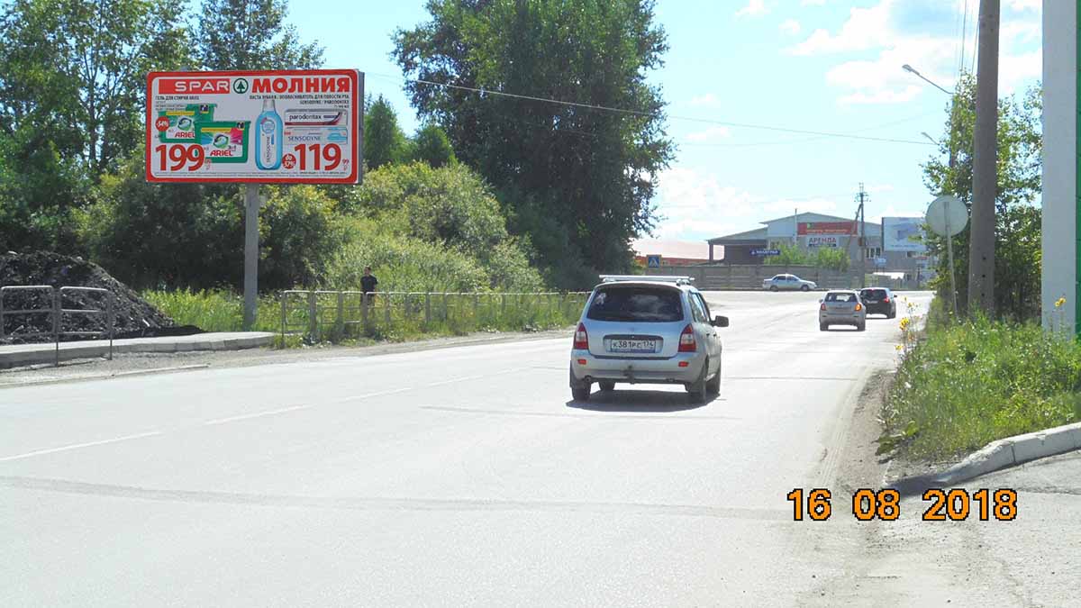 Фотография рекламного носителя, тип: Билборд 3x6, адрес: Академика Павлова ул. Х Подстанционный пер., Миасс, Челябинская область, Россия. Сторона B №200550