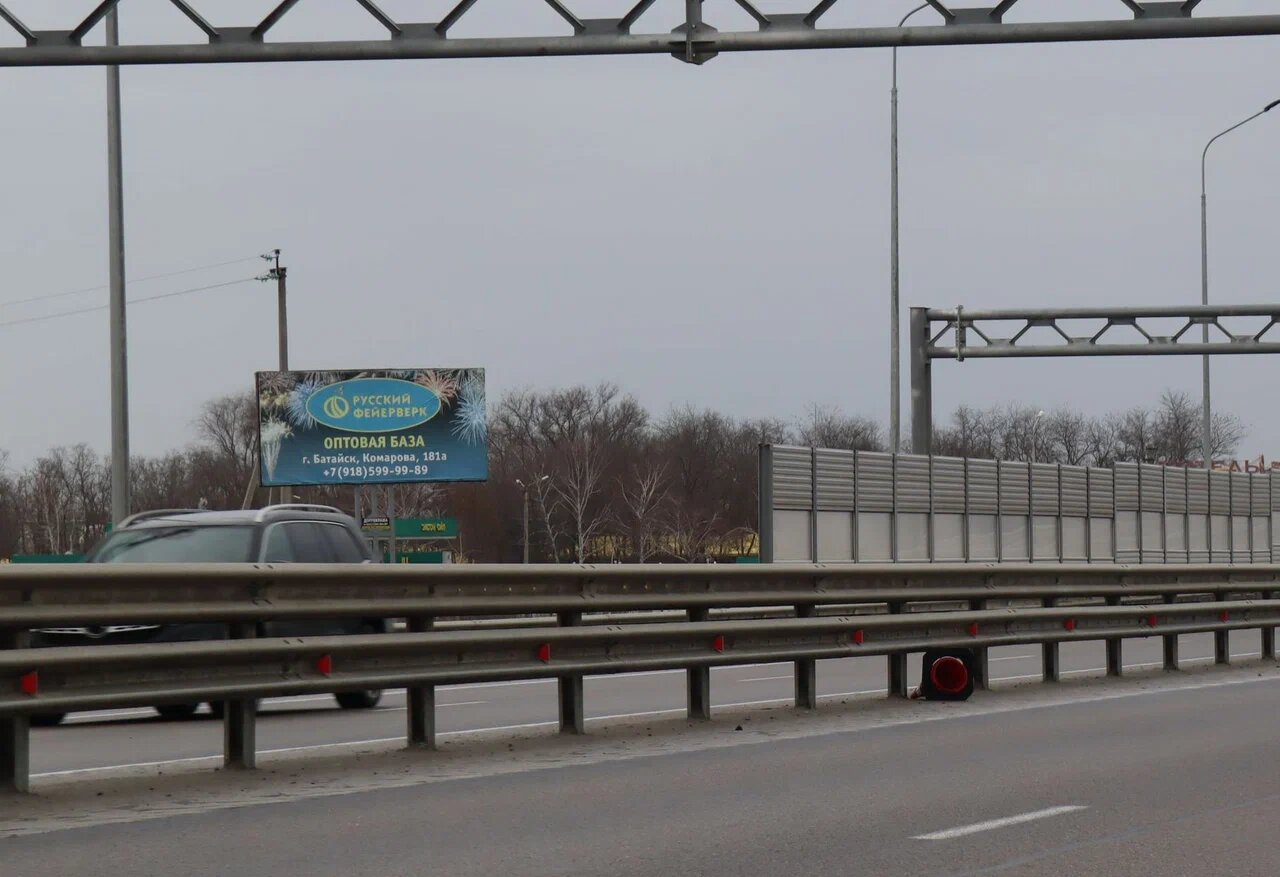 Фотография рекламного носителя, тип: Билборд 3x6, адрес: М4 а/д., 1085 394м, Батайск, Ростовская область, Россия. Сторона А №552528