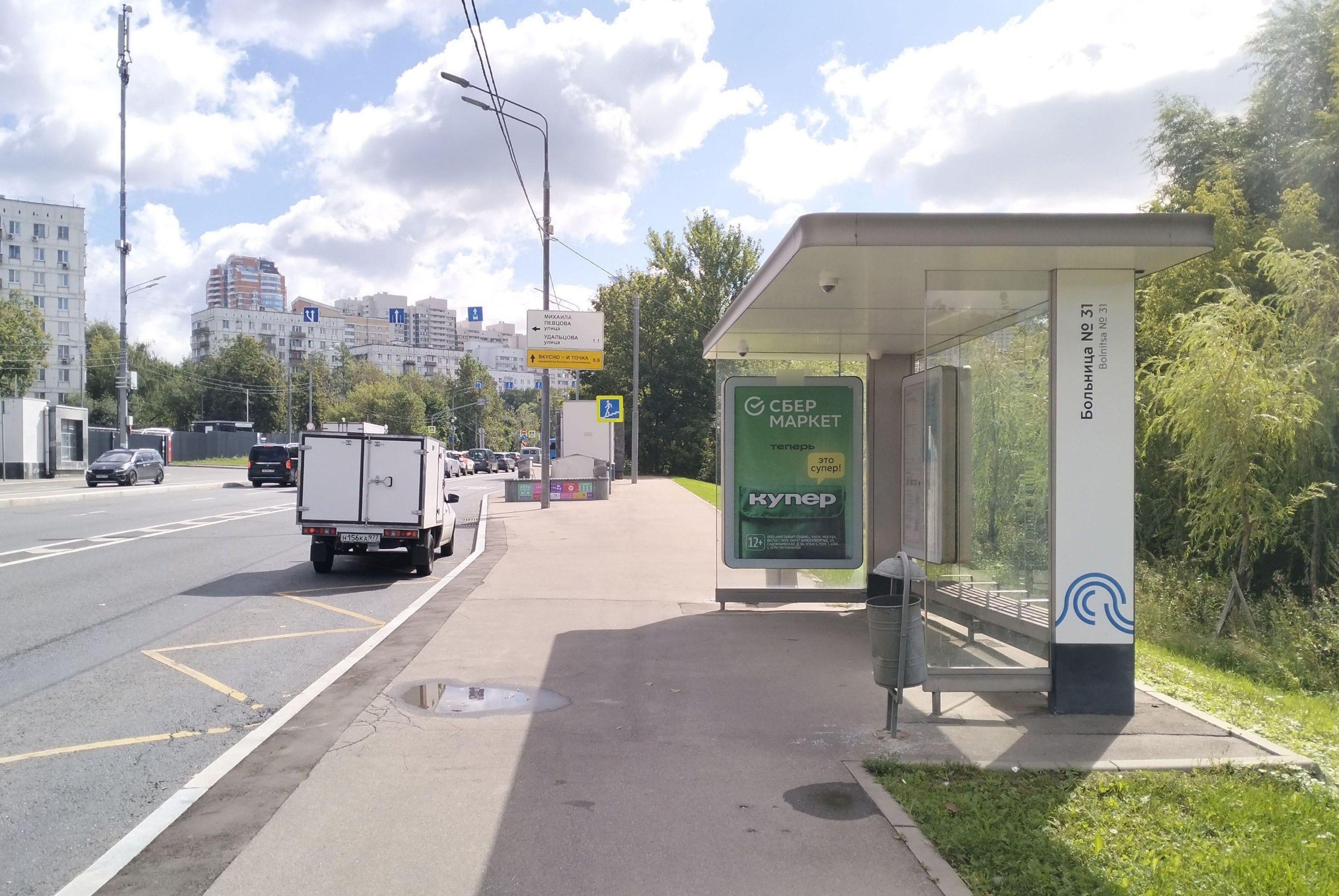 Фотография рекламного носителя, тип: Остановка 1.8x1.2, адрес: Лобачевского ул., ост. Больница № 31, поз.1, Москва, Россия. Сторона А №1012011
