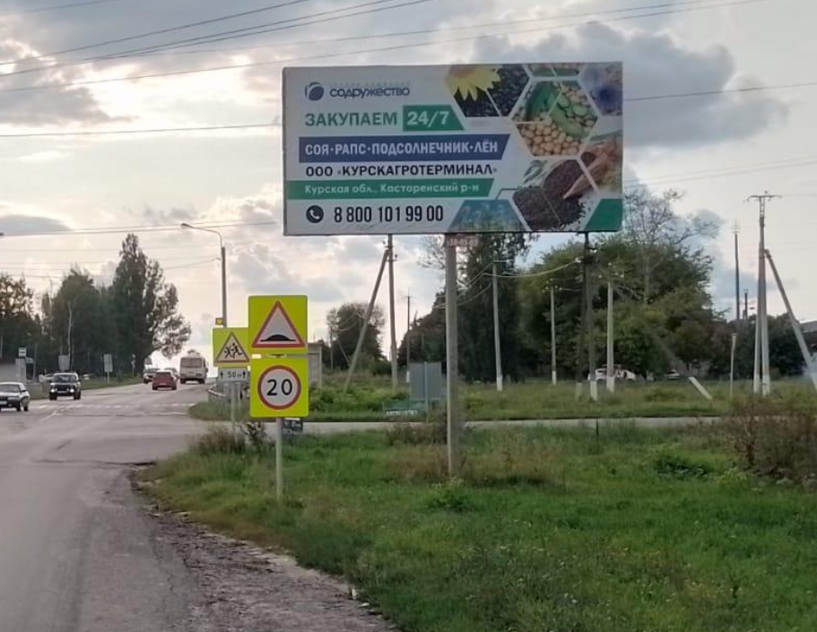 Фотография рекламного носителя, тип: Билборд 3x6, адрес: Щигры г., Макарова-Октябрьская ул., Курская область, Россия. Сторона А №1330296