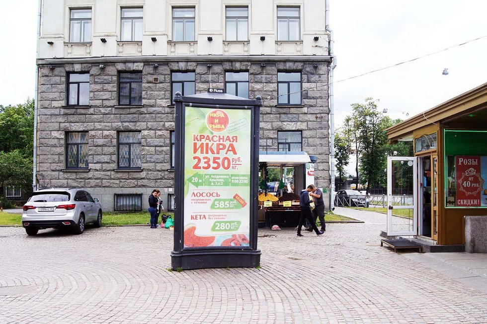 Фотография рекламного носителя, тип: Пиллар 3x1.4, адрес: Академика Крылова ул., д.1, Санкт-Петербург, Россия. Сторона А №143968