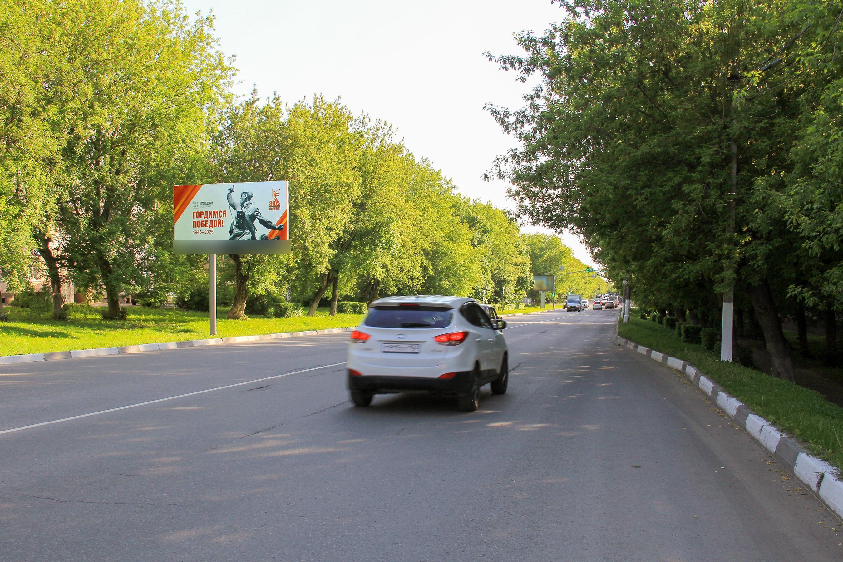Фотография рекламного носителя, тип: Билборд 3x6, адрес: 3-го Интернационала ул., д.183, Ногинск, Московская область, Россия. Сторона Б №653195