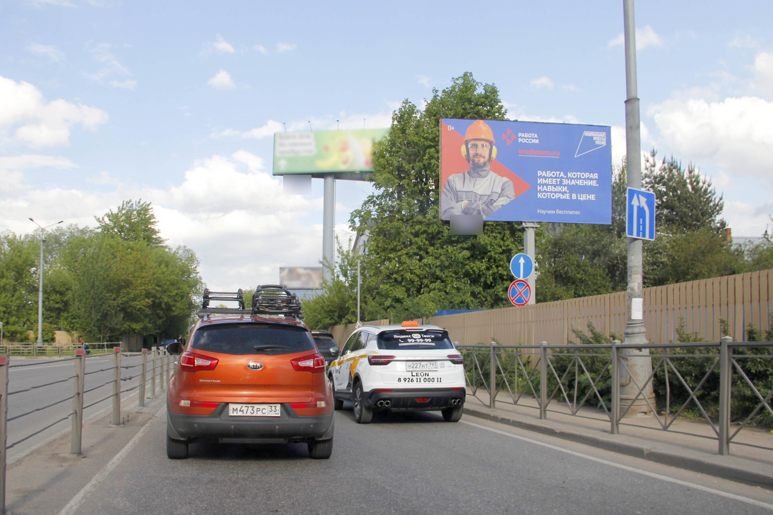 Фотография рекламного носителя, тип: Билборд 3x6, адрес: Носовихинское ш., д.18, Московская область, Россия. Сторона А №843106