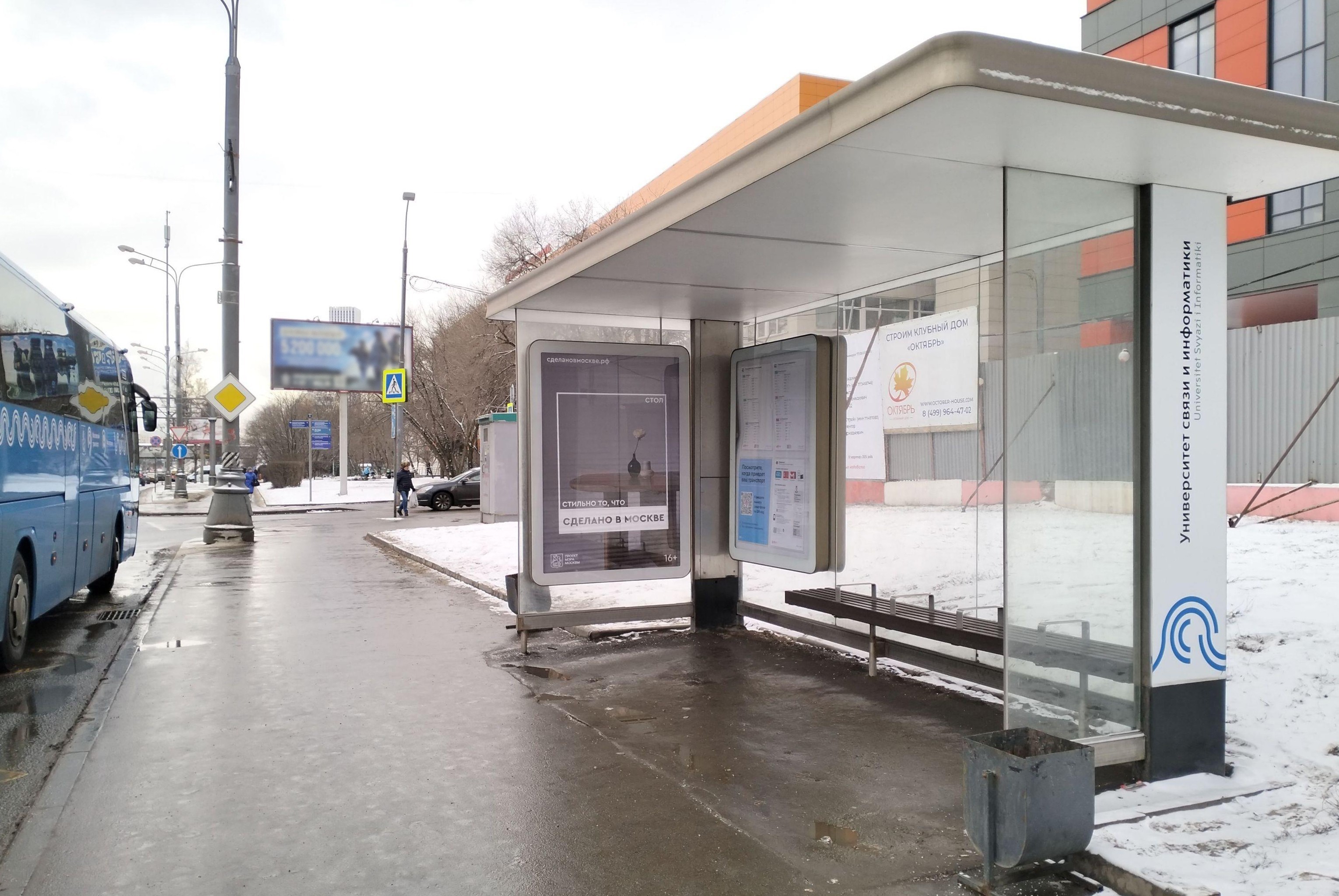 Фотография рекламного носителя, тип: Остановка 1.8x1.2, адрес: Народного Ополчения ул., д.31, Москва, Россия. Сторона А №930094