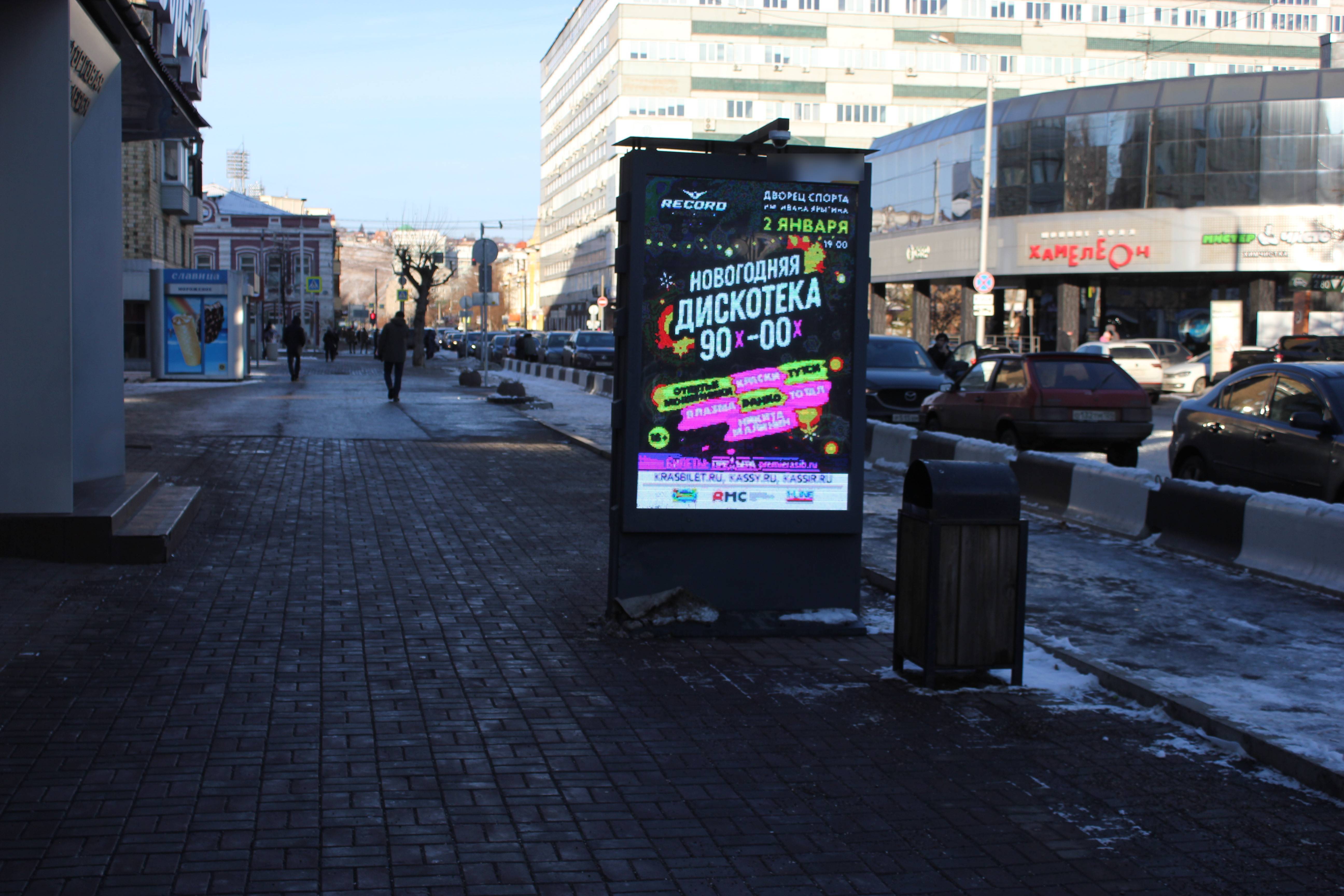 Фотография рекламного носителя, тип: Ситиформат 1.8x1.2, адрес: Перенсона ул., д.9, Красноярск, Красноярский край, Россия. Сторона В №1331694