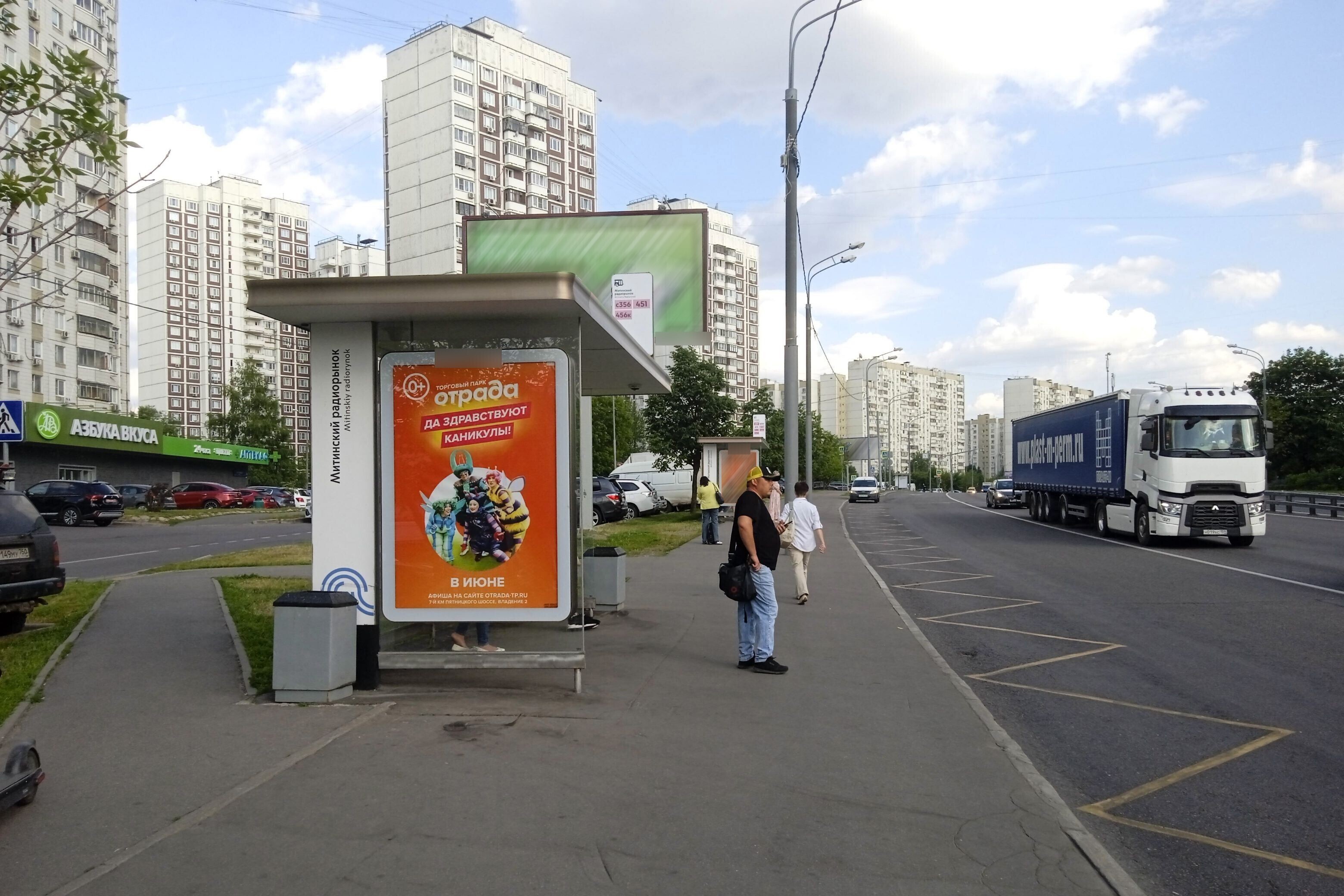 Фотография рекламного носителя, тип: Остановка 1.8x1.2, адрес: Пятницкое ш., д.16, поз.2, Москва, Россия. Сторона Б №933364