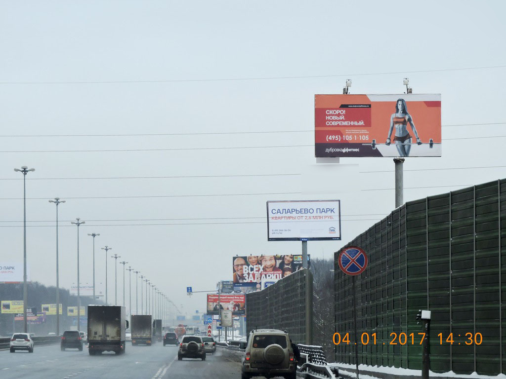 Фотография рекламного носителя, тип: Билборд 3x6, адрес: Киевское ш., 23 445м, Московская область, Россия. Сторона A №4486