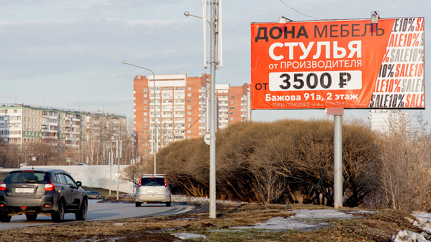 Фотография рекламного носителя, тип: Билборд 3x6, адрес: Ун. Набережная ул., напротив сквера, Челябинск, Челябинская область, Россия. Сторона А №367399