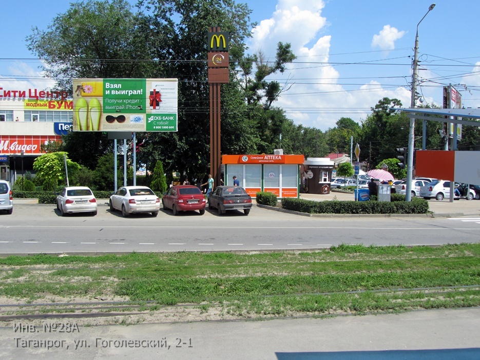Фотография рекламного носителя, тип: Билборд 3x6, адрес: Гоголевский пер., д.2-1, Таганрог, Ростовская область, Россия. Сторона A №1376870