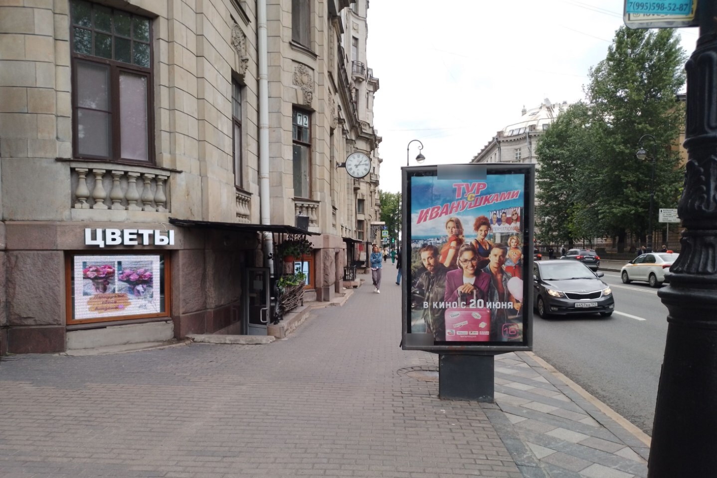 Фотография рекламного носителя, тип: Ситиформат 1.8x1.2, адрес: Каменноостровский пр-т., д.26-28, Санкт-Петербург, Россия. Сторона Б №108502