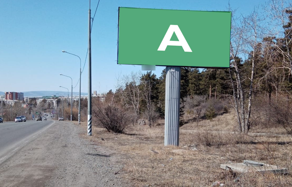 Фотография рекламного носителя, тип: Билборд 3x6, адрес: Кирова ул., поз.2, Чита, Забайкальский край, Россия. Сторона A №1336669
