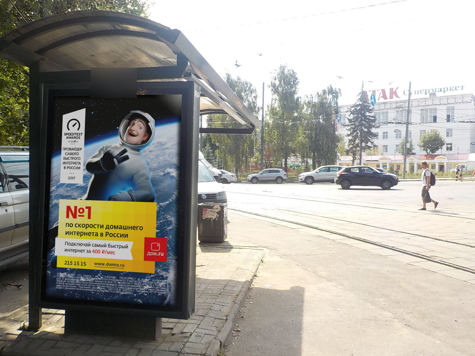 Фотография рекламного носителя, тип: Остановка 1.8x1.2, адрес: Пушкина ул., ост. Нартова ул., Нижний Новгород, Нижегородская область, Россия. Сторона Б №142357