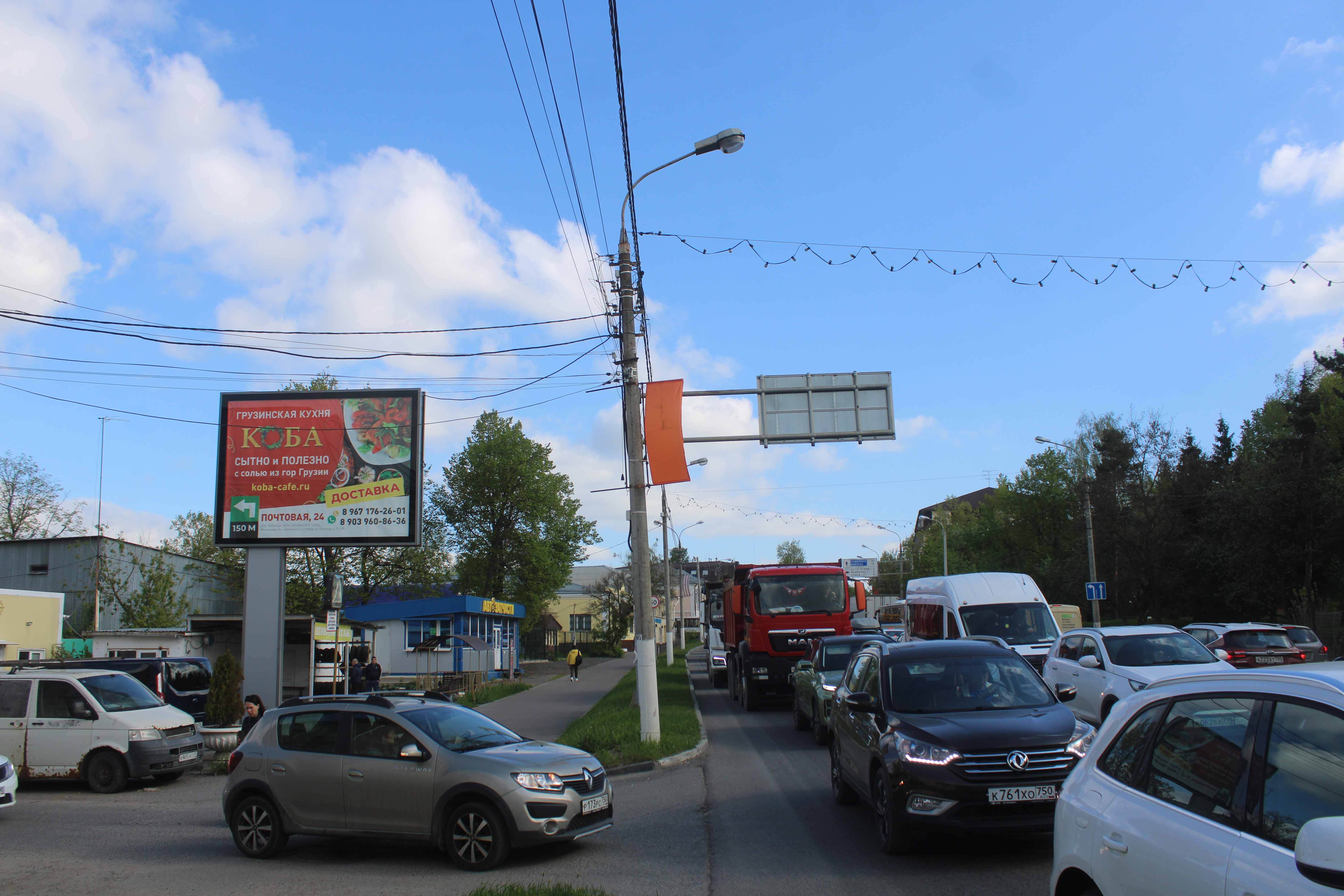 Фотография рекламного носителя, тип: Ситиборд 2.7x3.7, адрес: Московская ул., д.24, Чехов, Московская область, Россия. Сторона Б №1045340